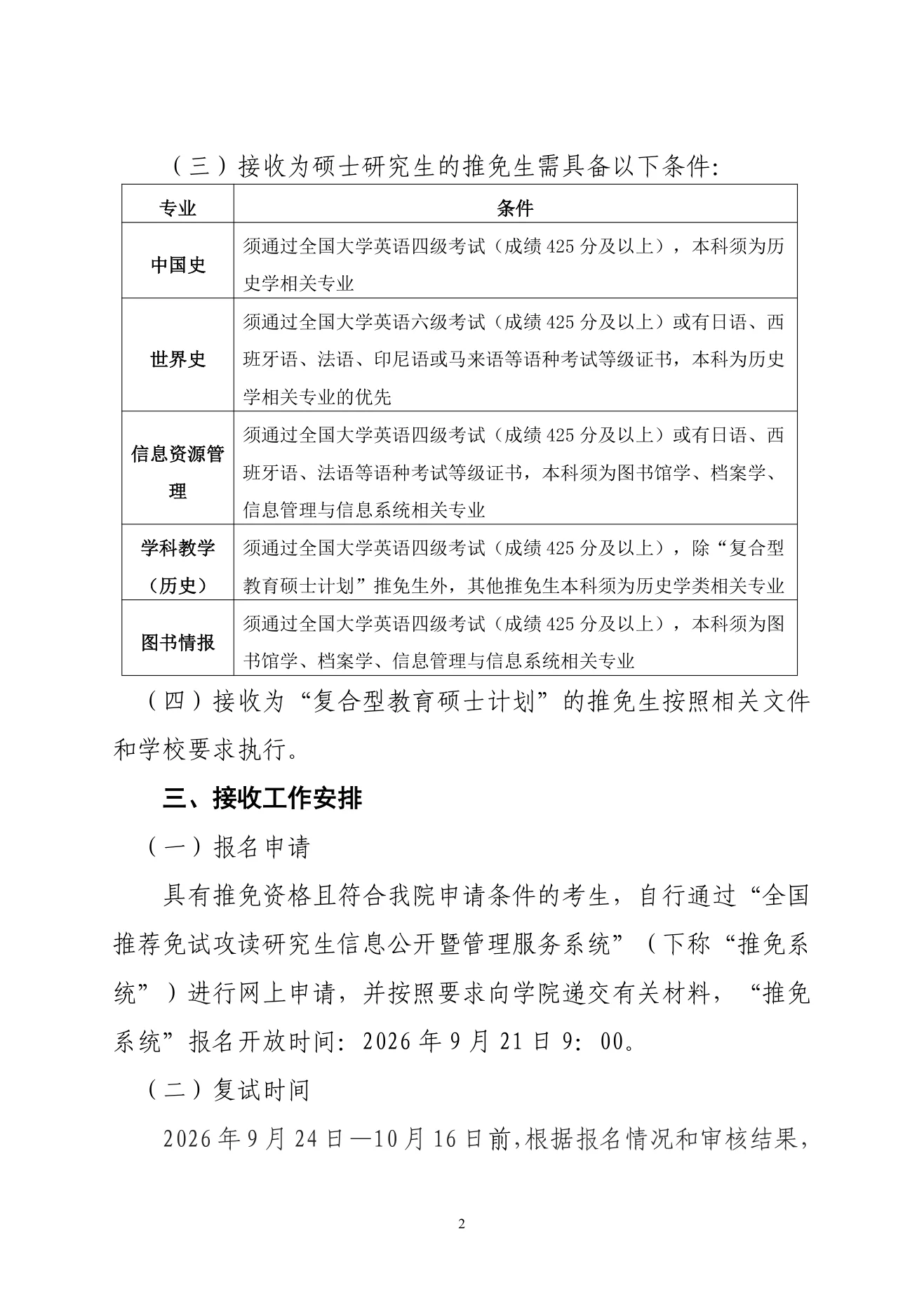 PDF 第 2 页