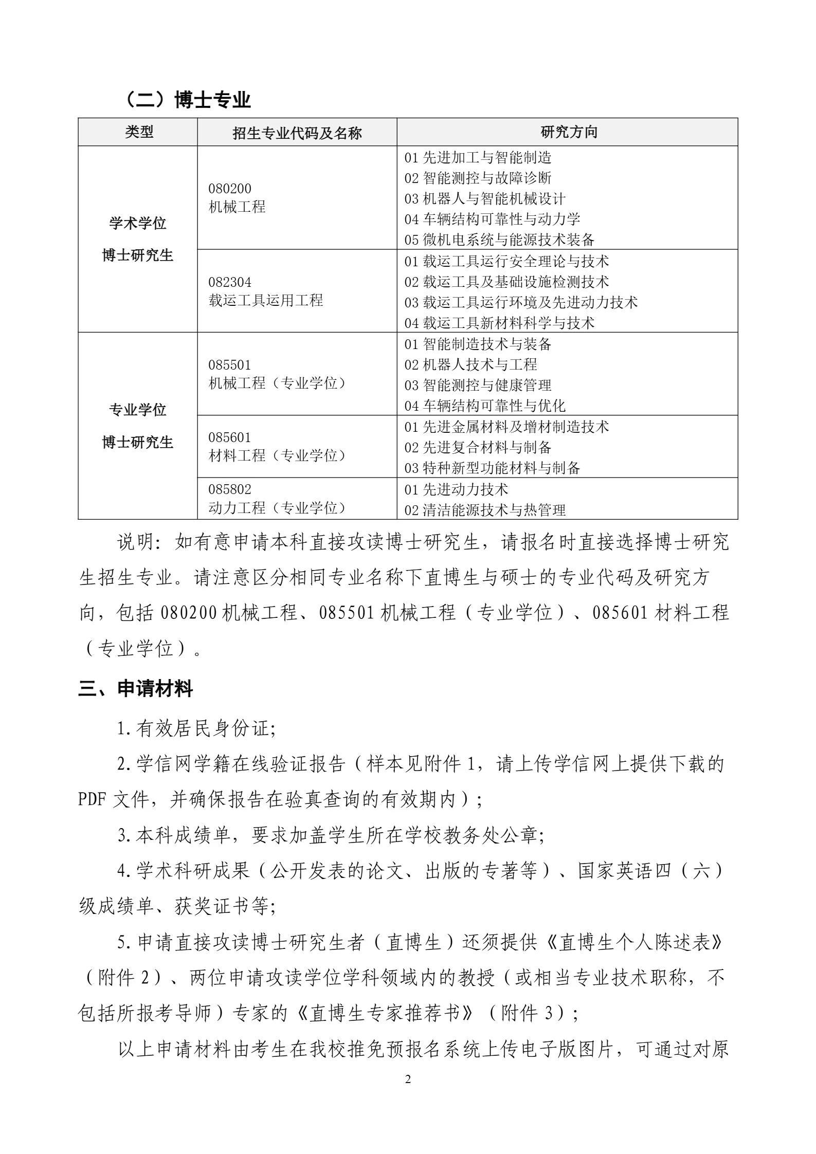通知图片2