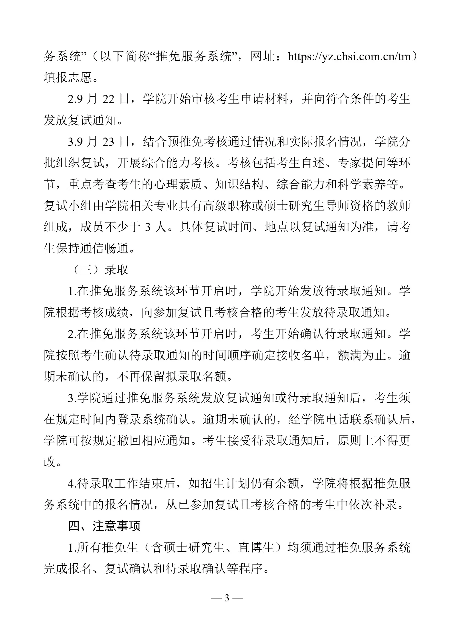 通知图片3