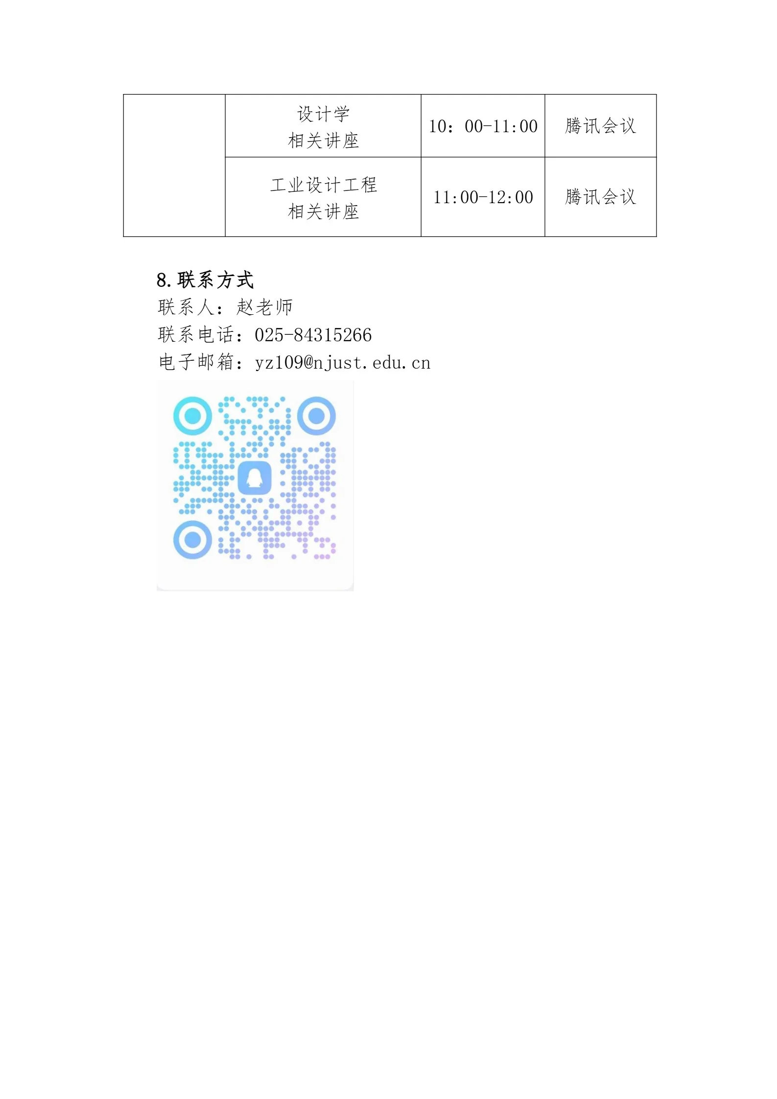 通知图片1