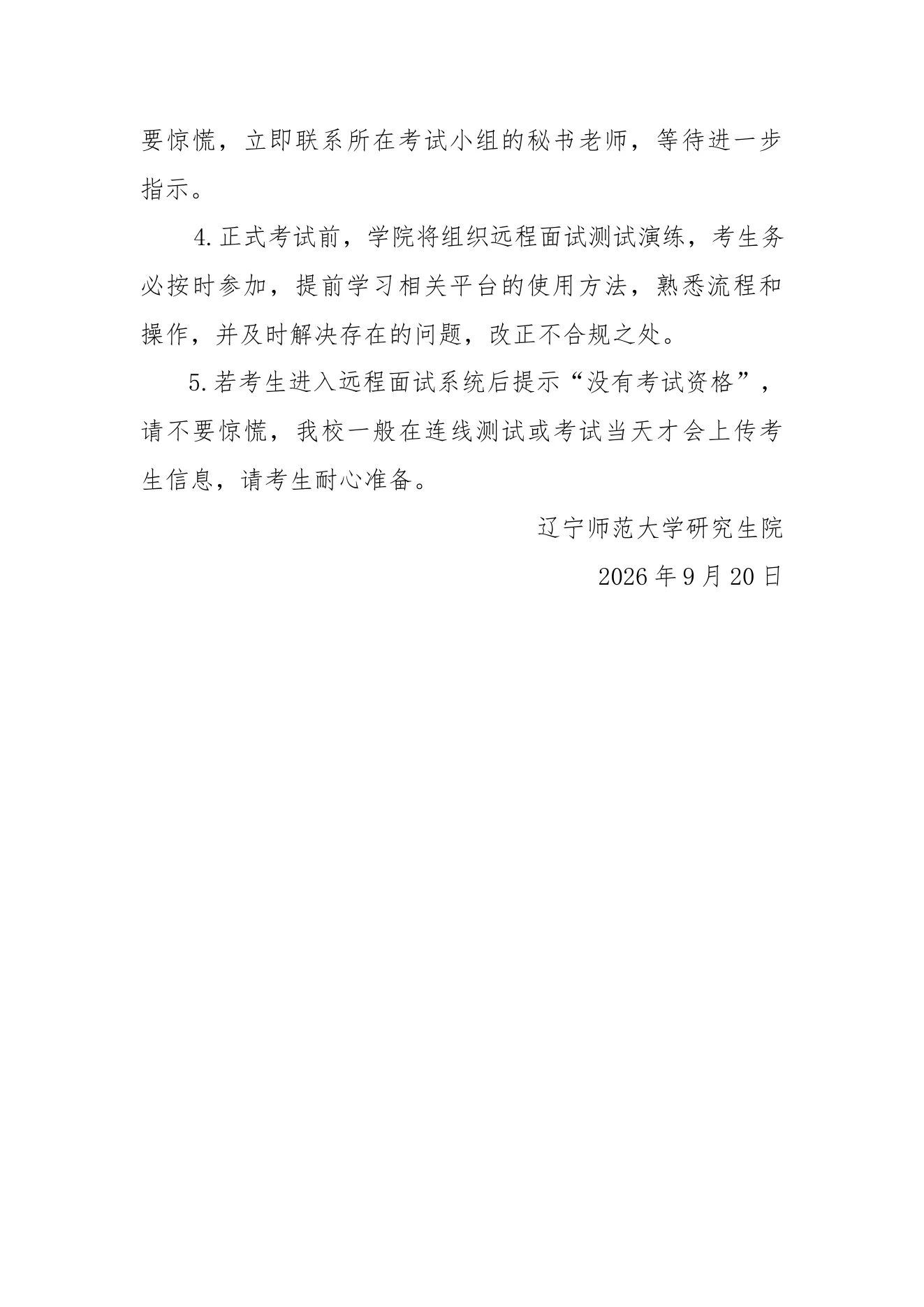 附件 1 第 6 页