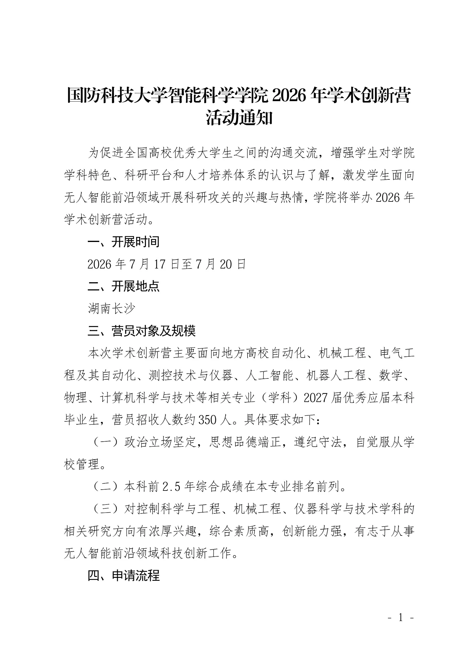 通知图片2