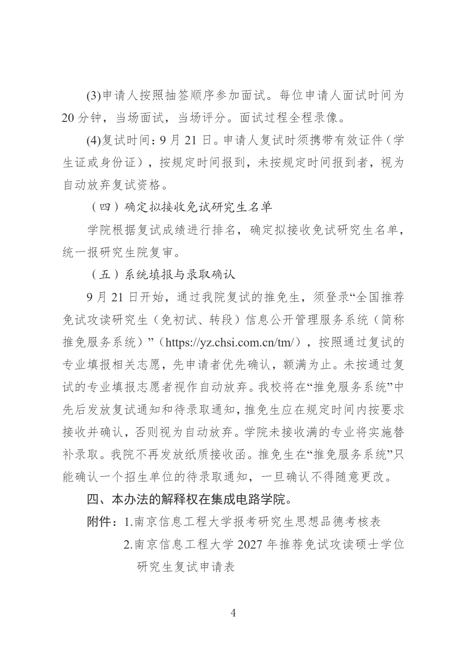 通知图片4