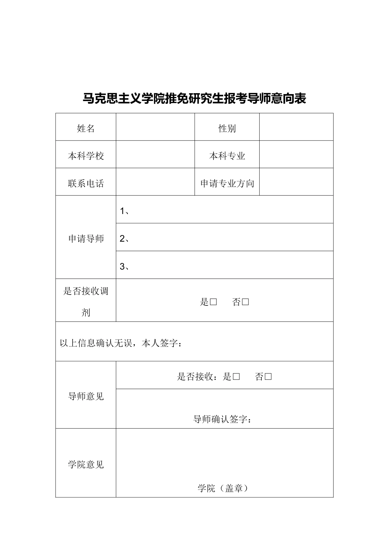 附件 7 第 1 页