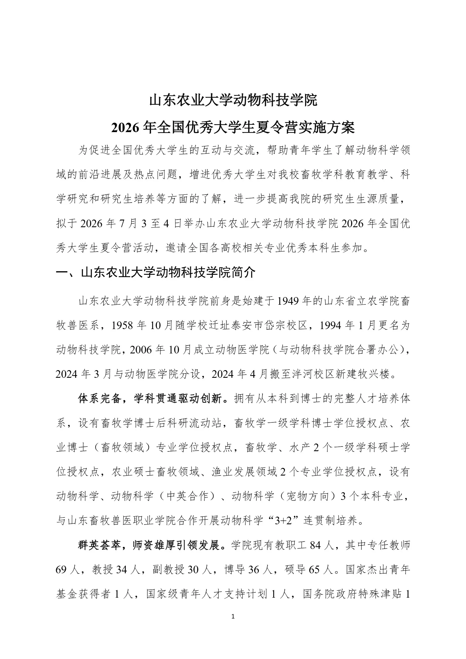 通知图片5