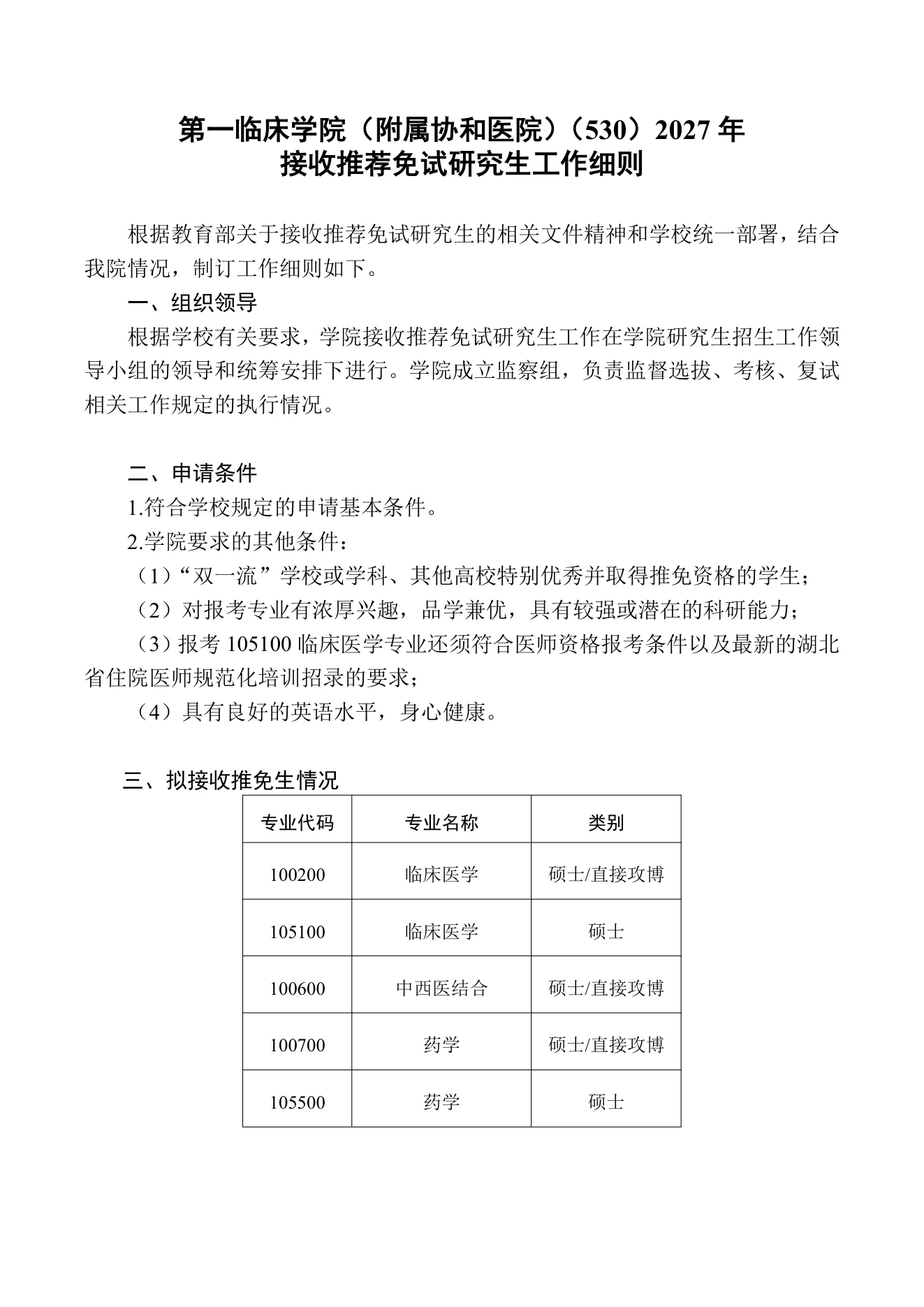 PDF 第 1 页