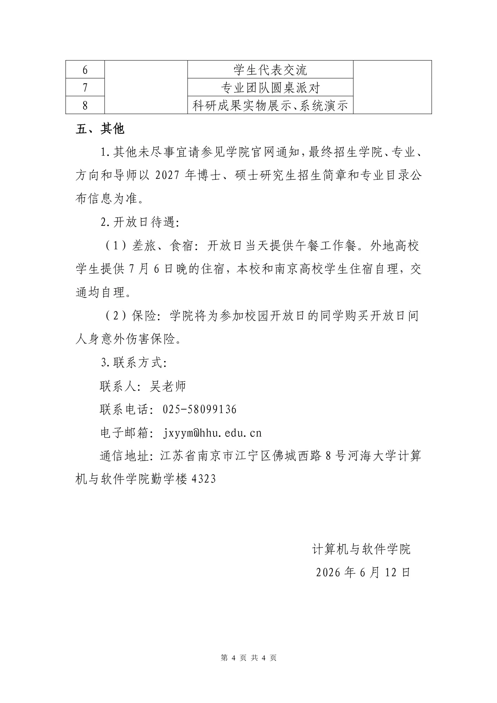 通知图片1