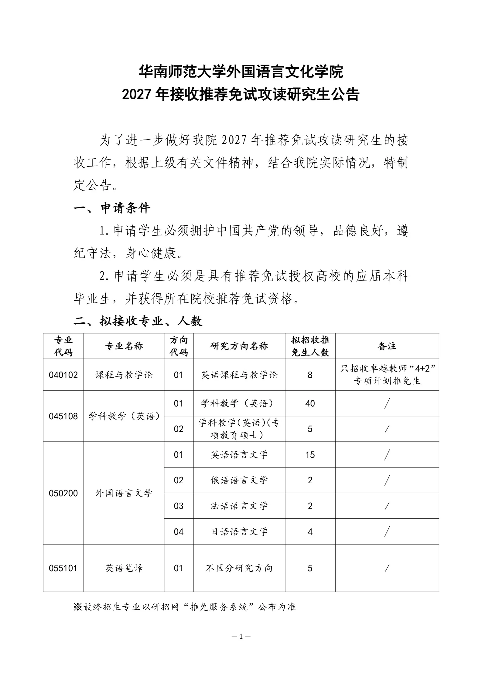 通知图片1