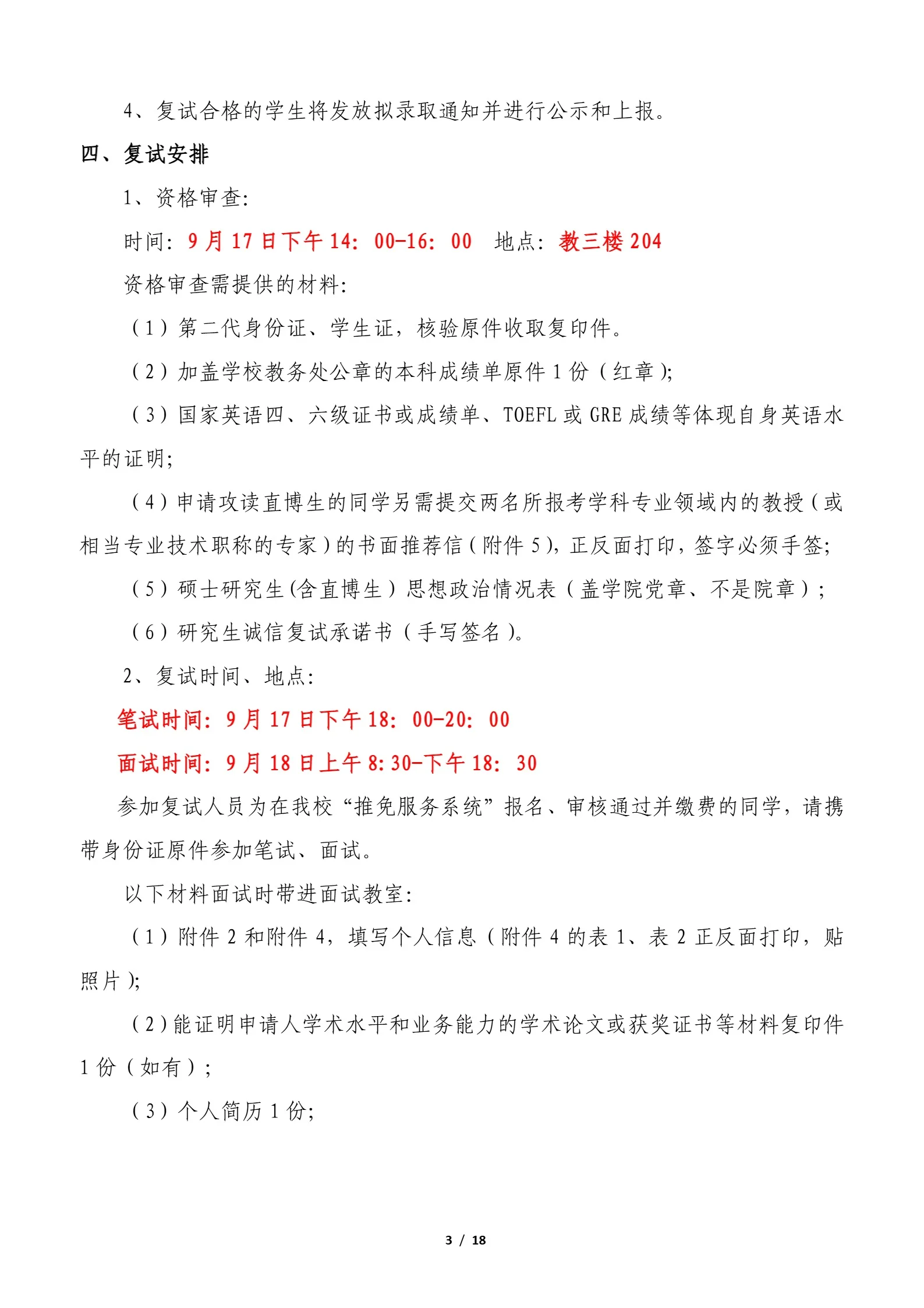 通知图片3