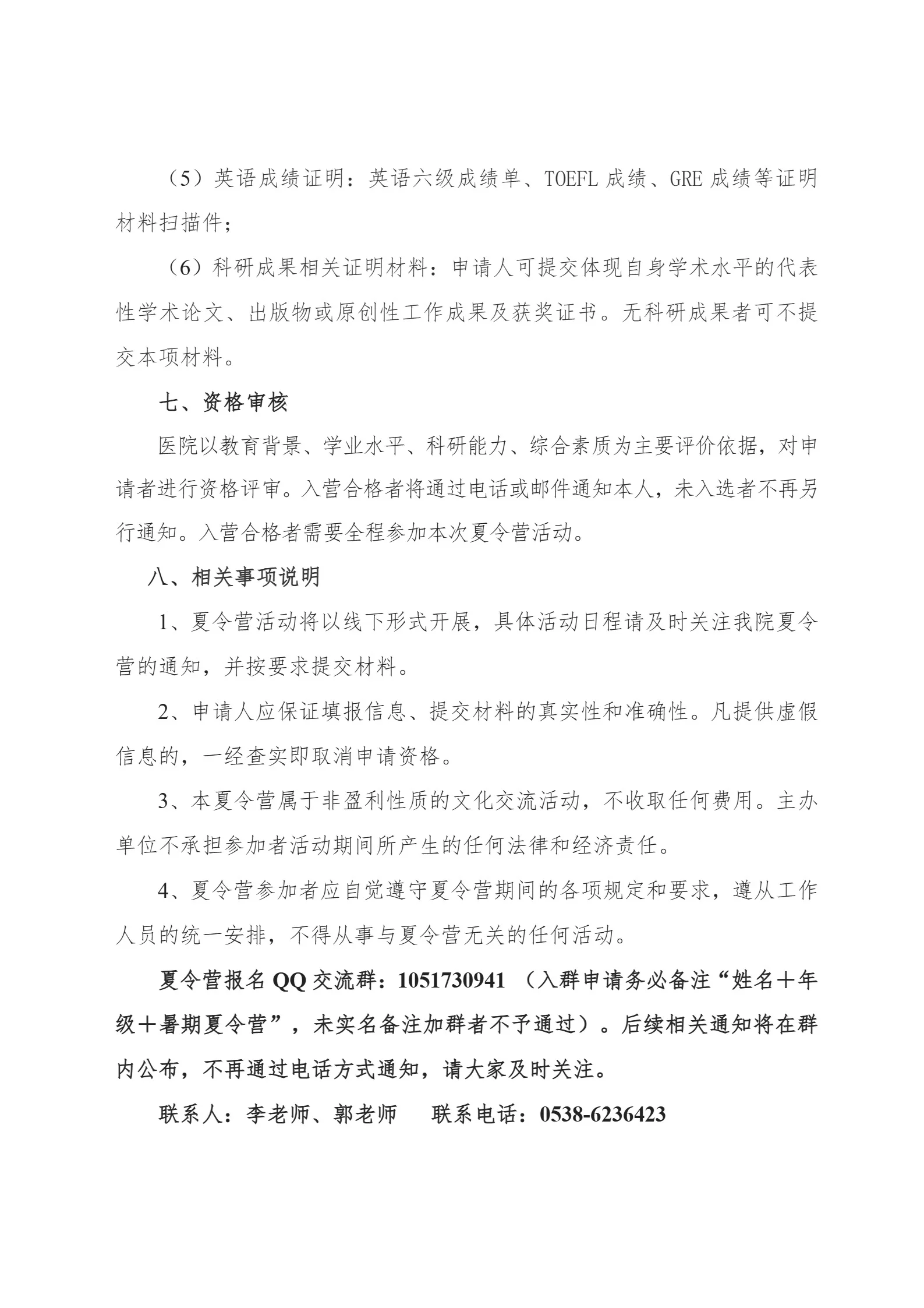 通知图片4