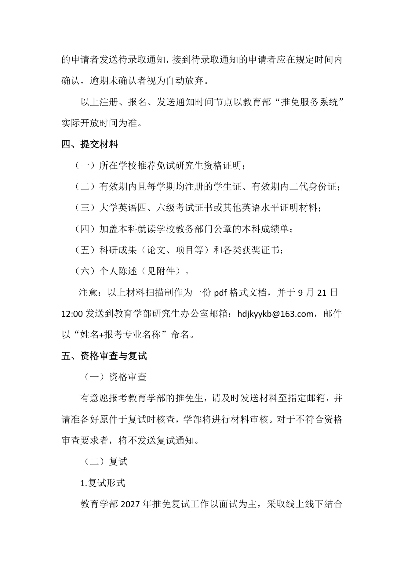PDF 第 3 页