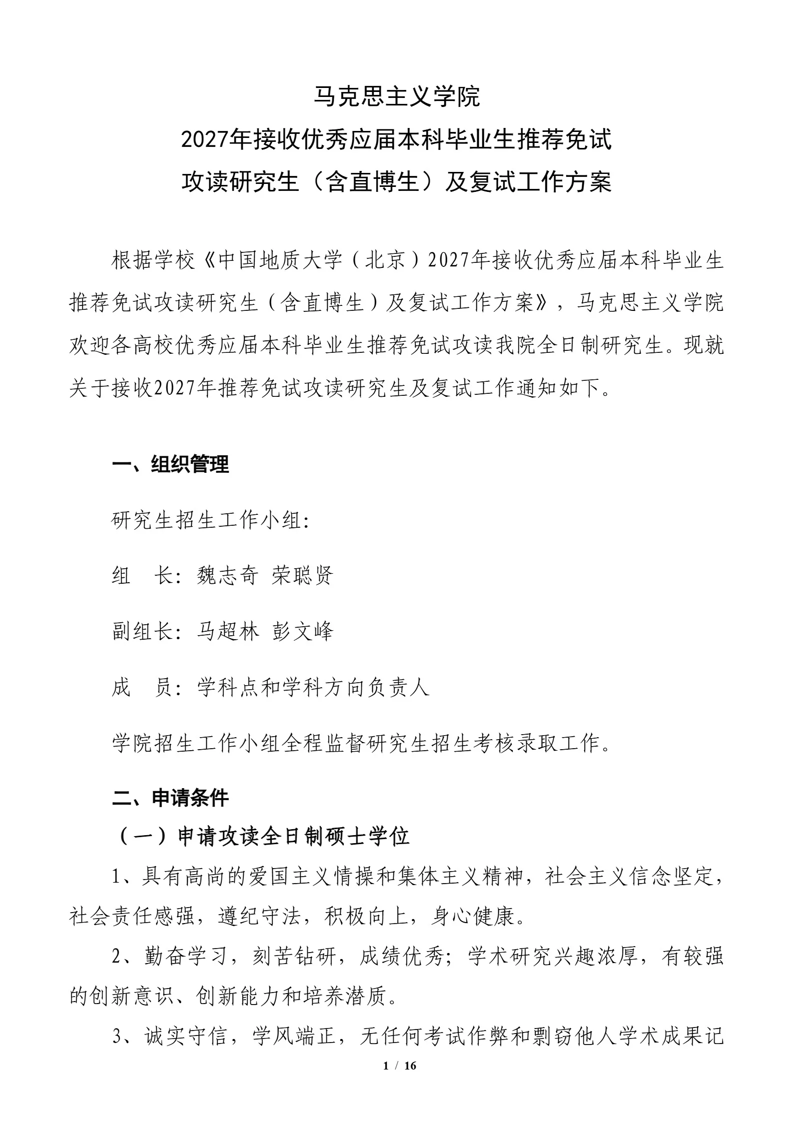 通知图片1