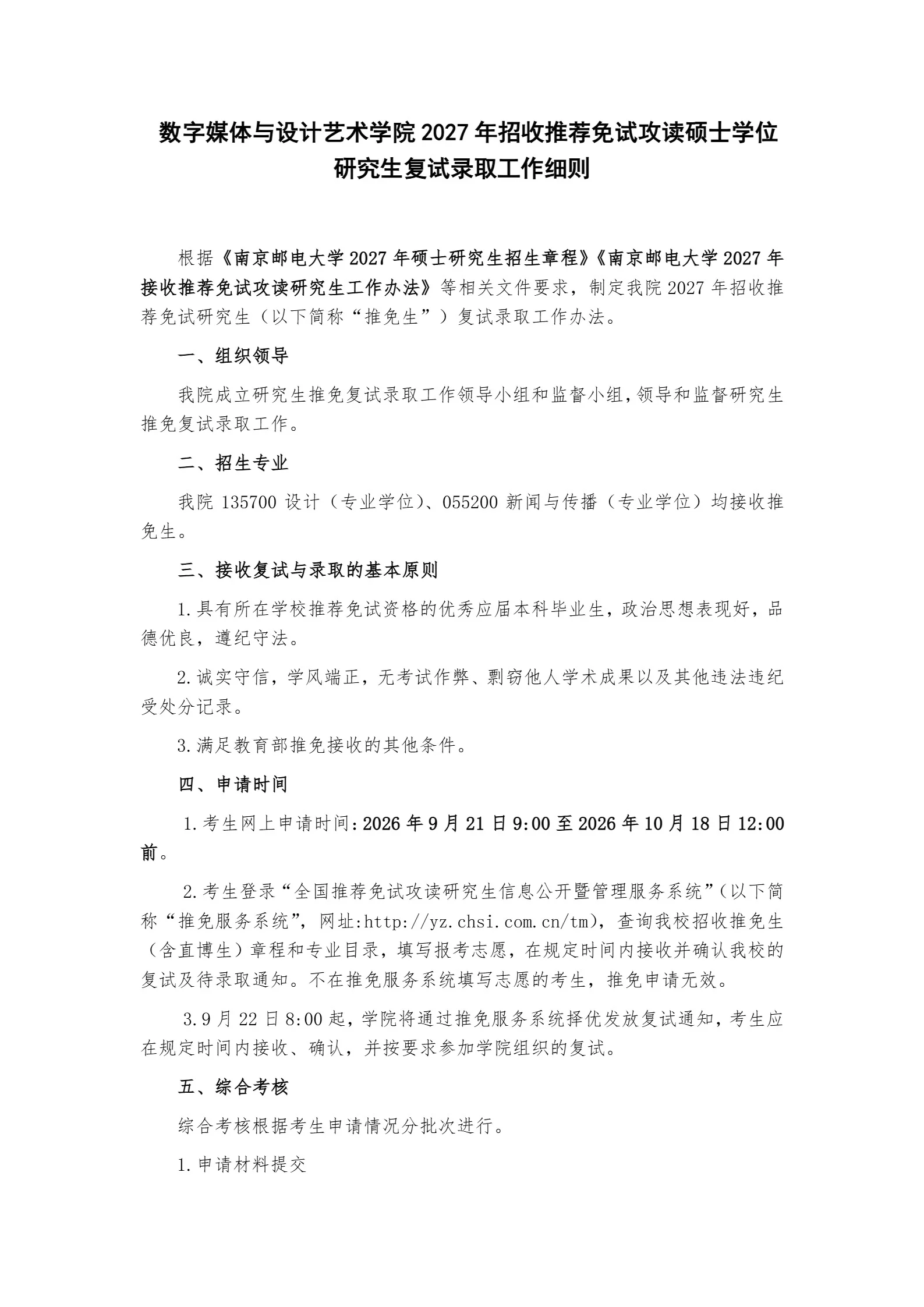 通知图片1