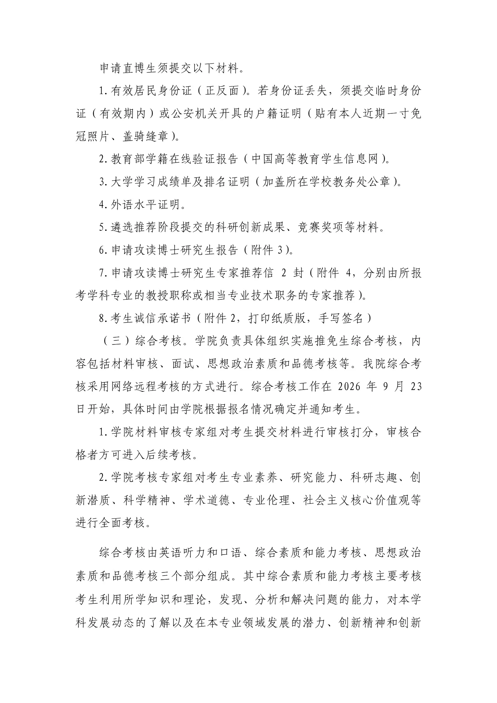 通知图片3