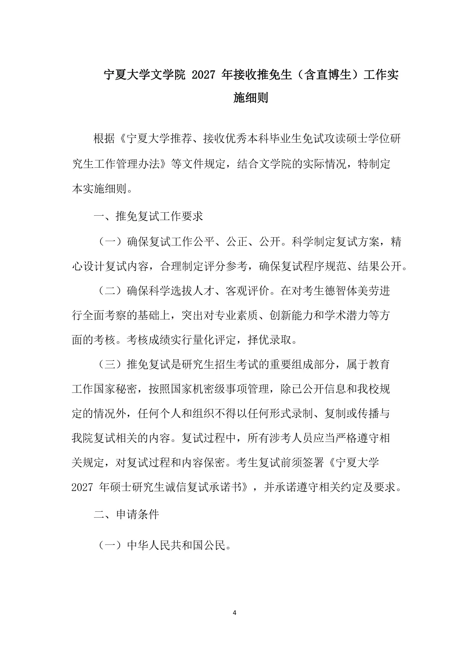 通知图片1