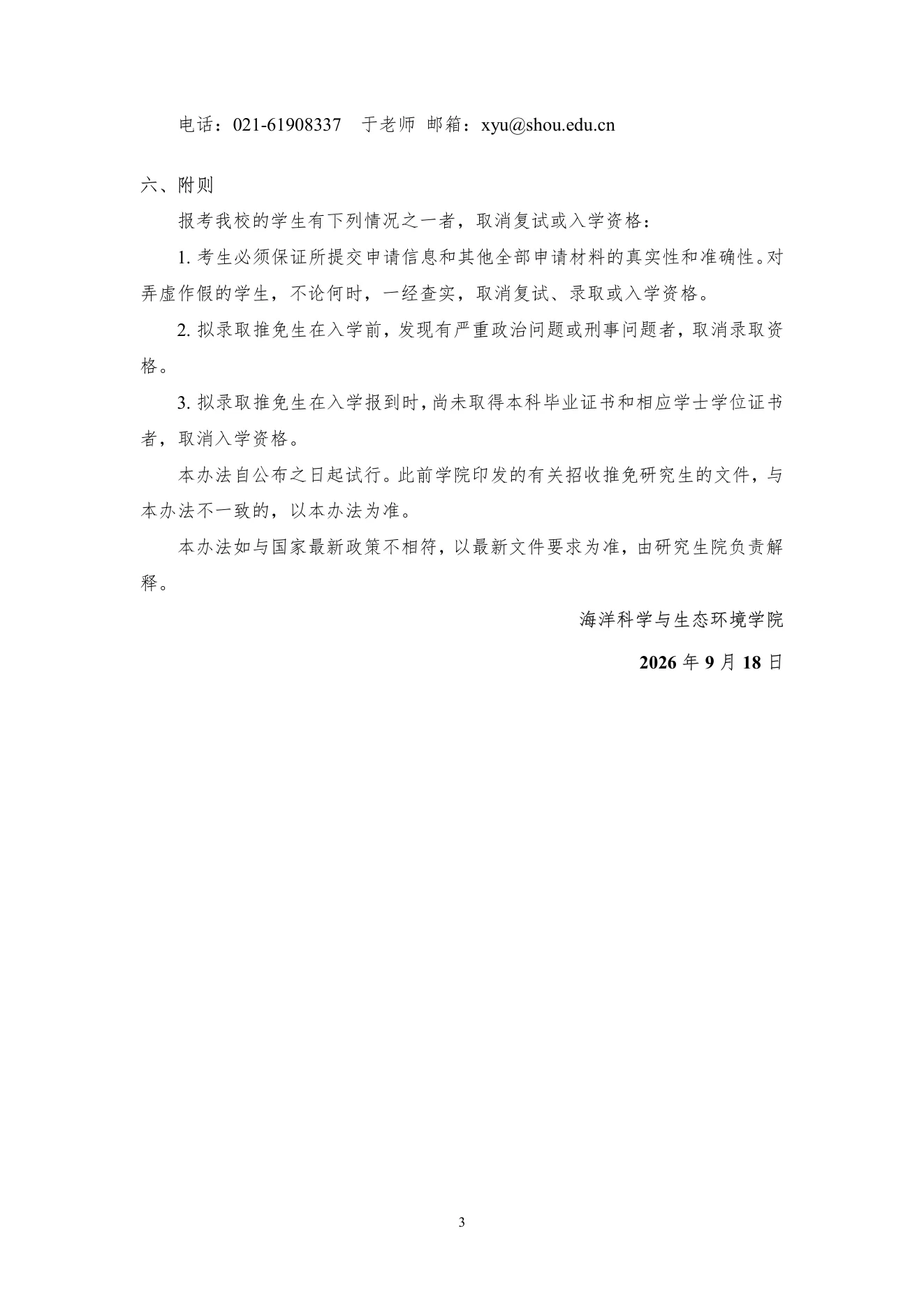 PDF 第 4 页