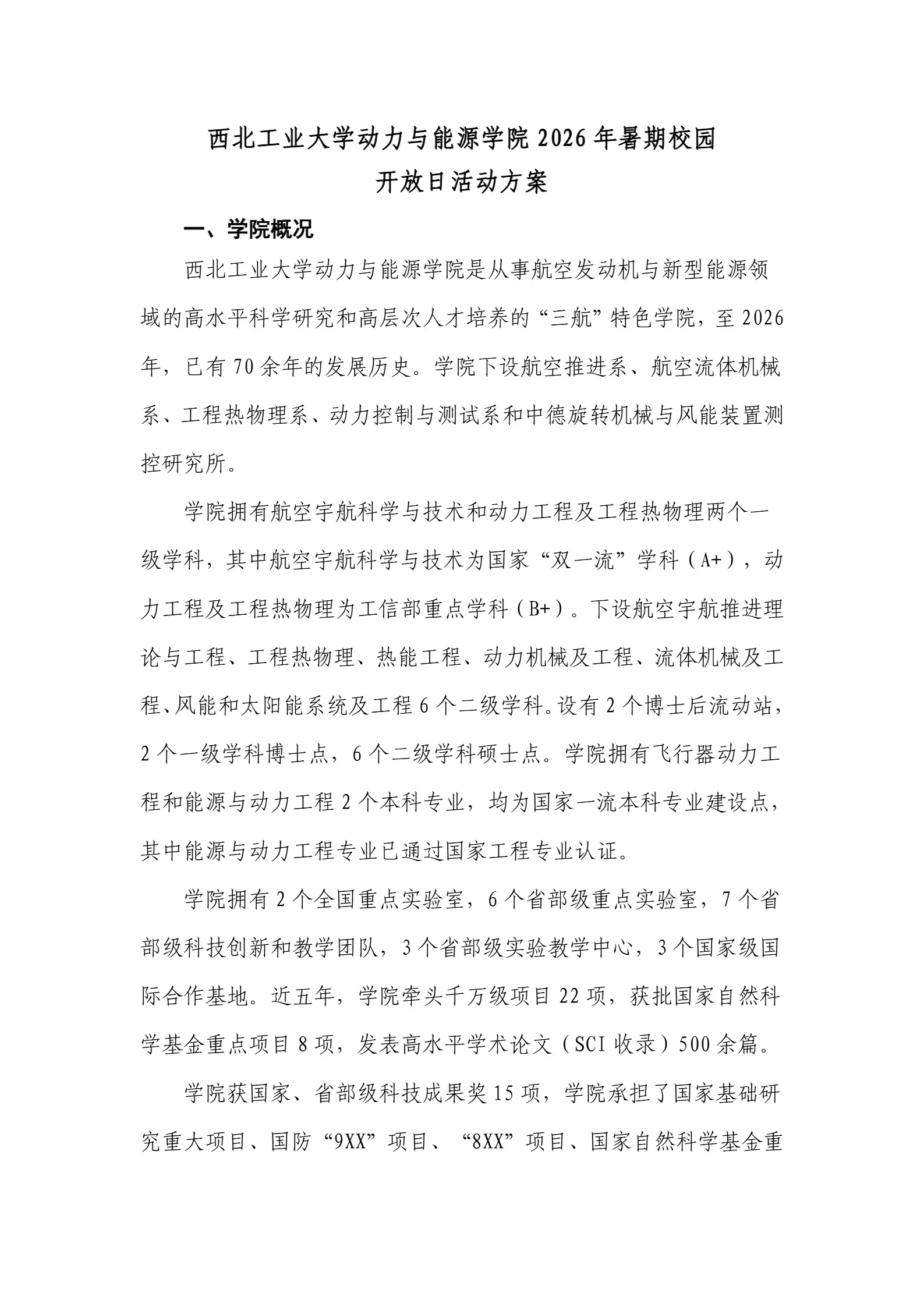 通知图片3