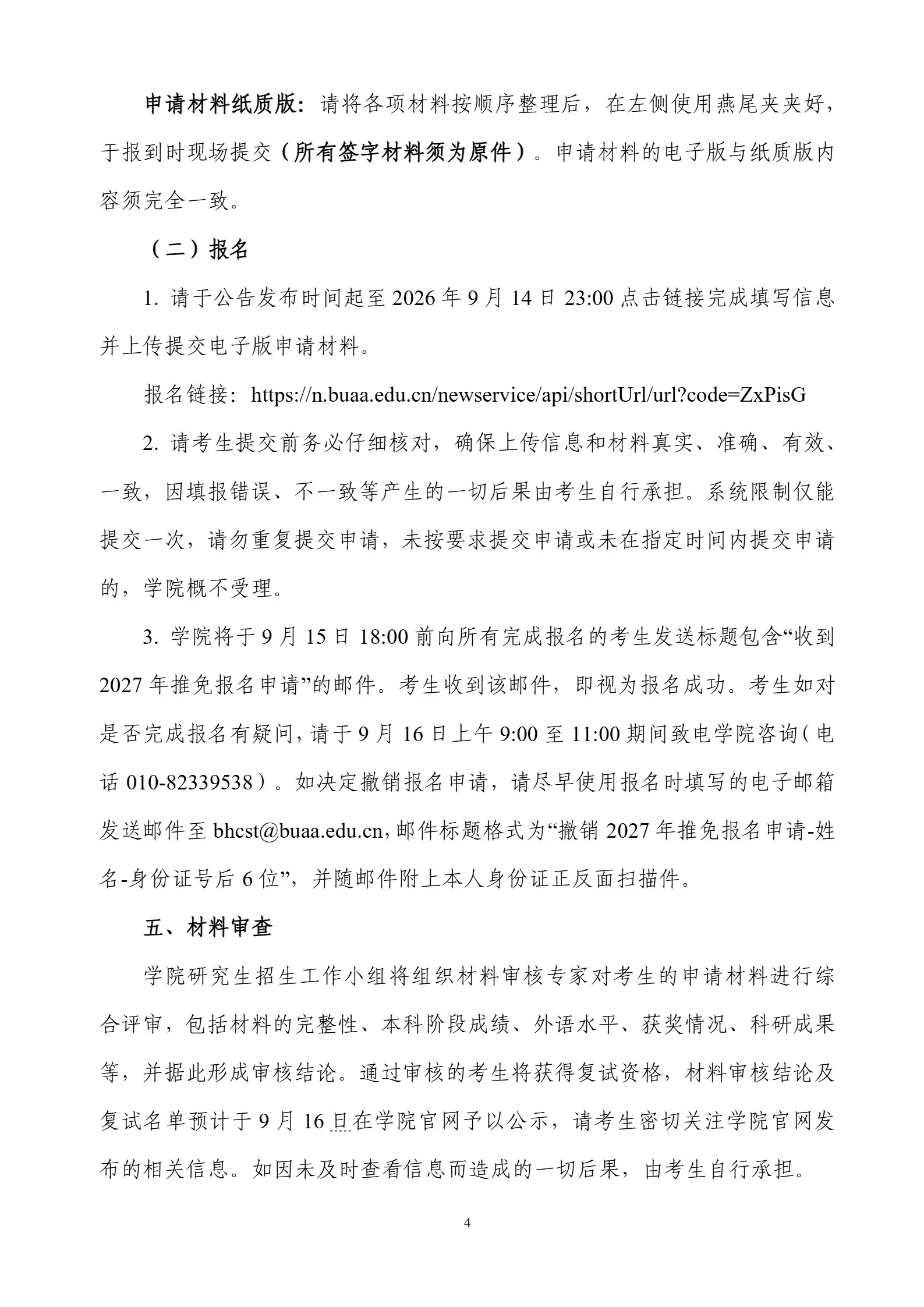 通知图片4