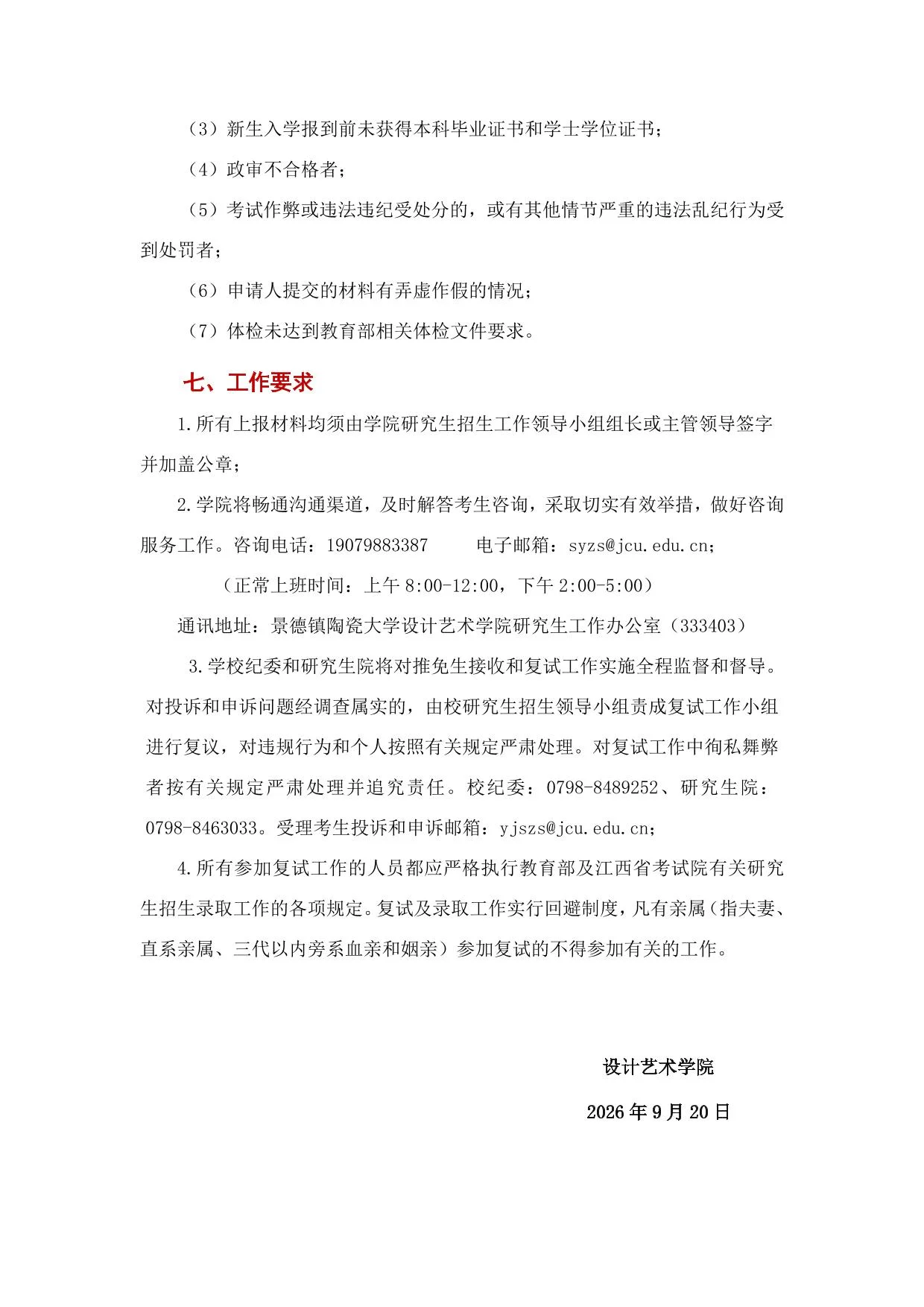 通知第 5 页