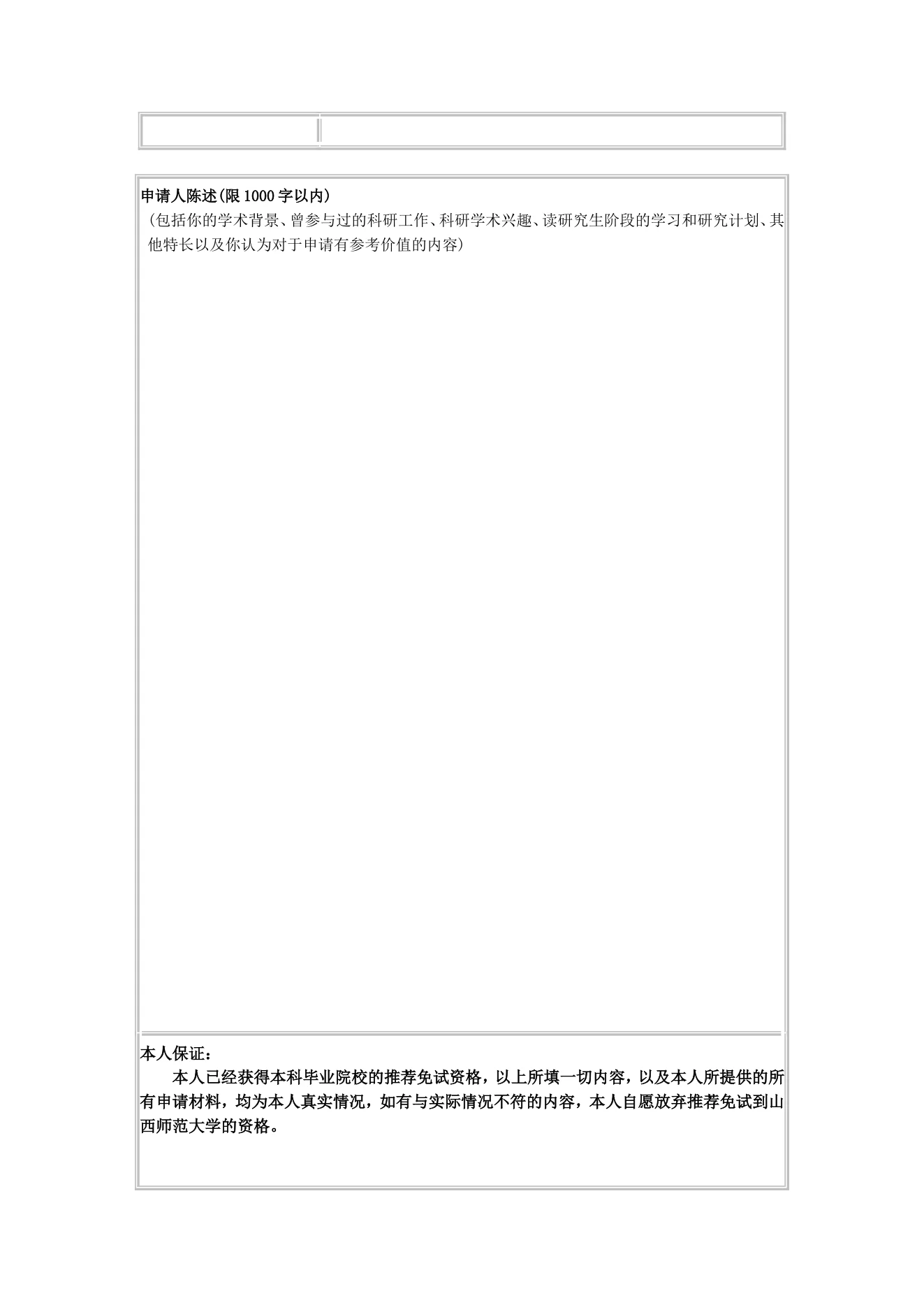 附件 1 第 2 页