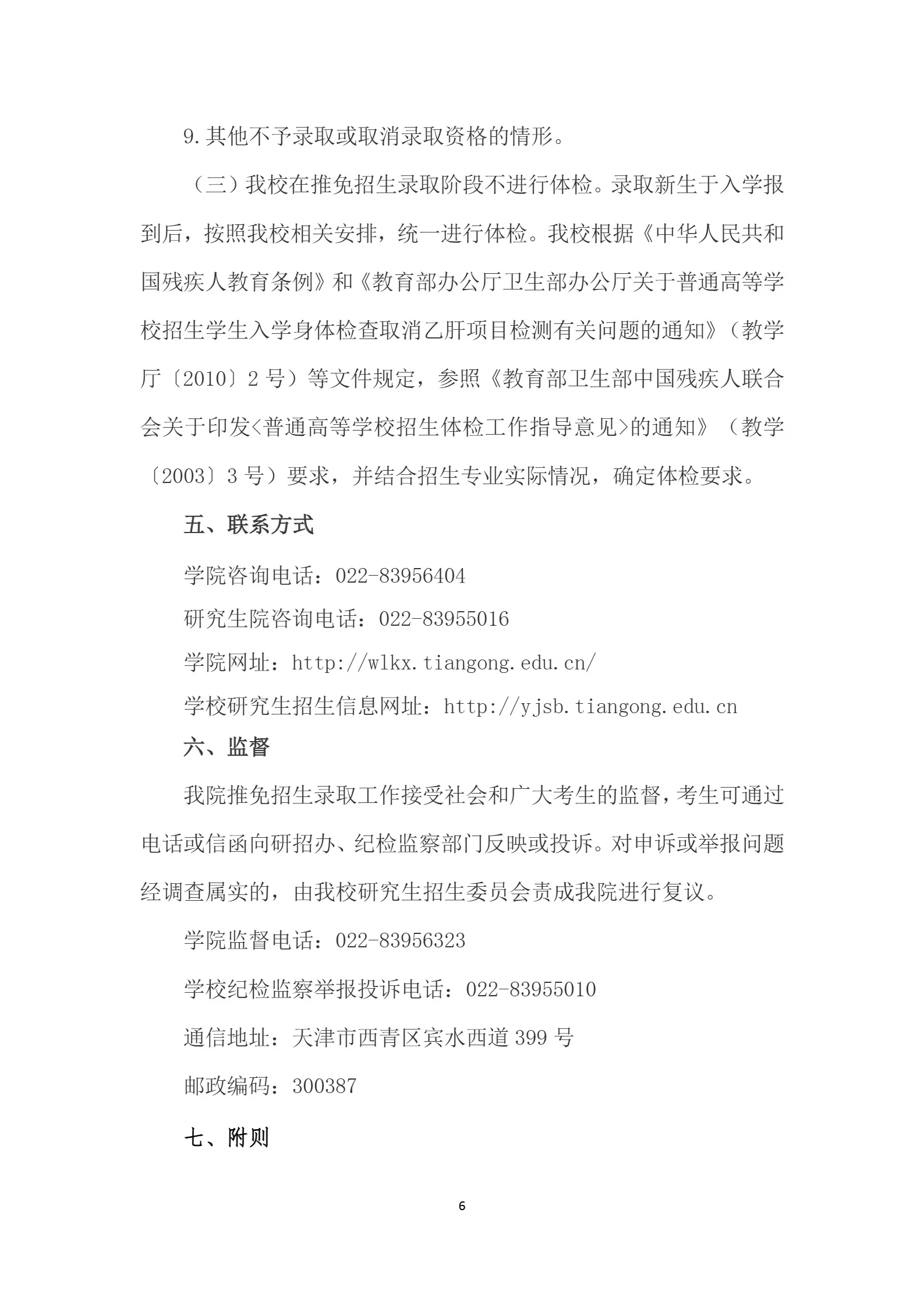 通知图片6
