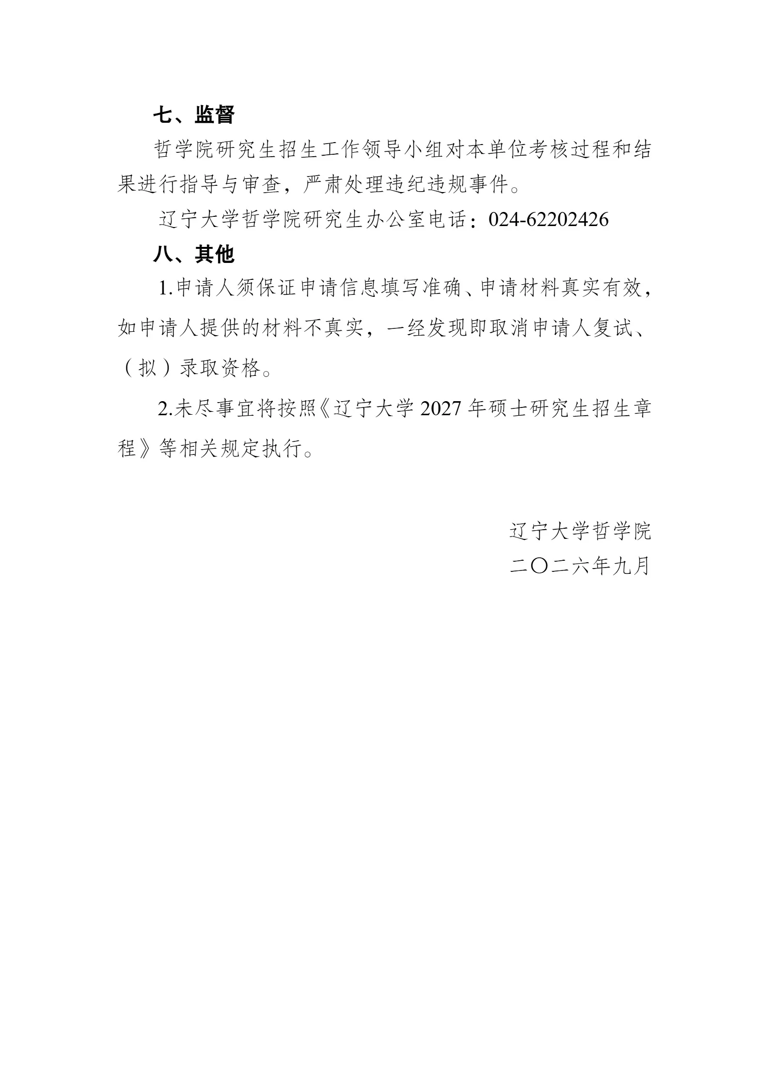 通知图片5