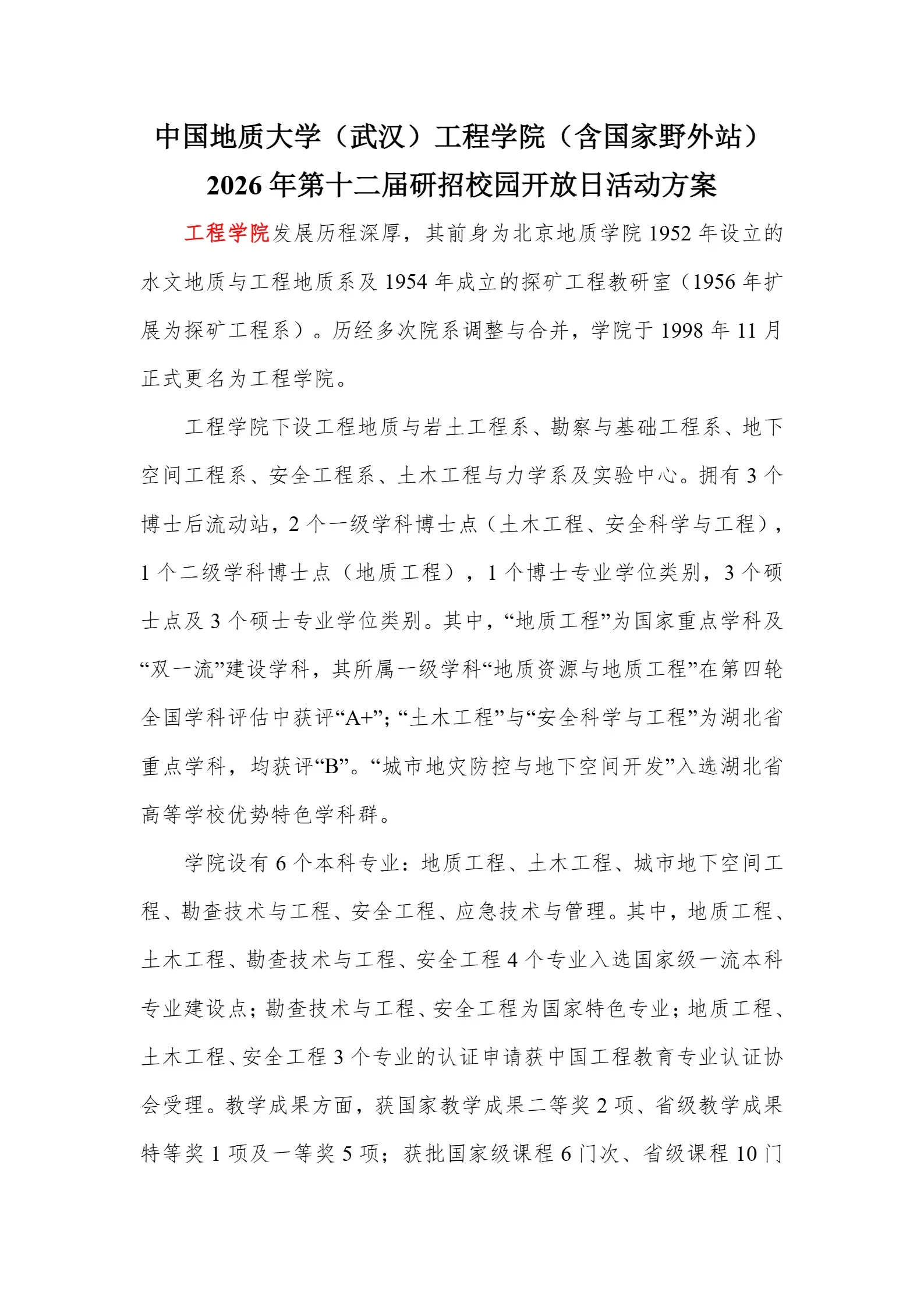 通知图片6