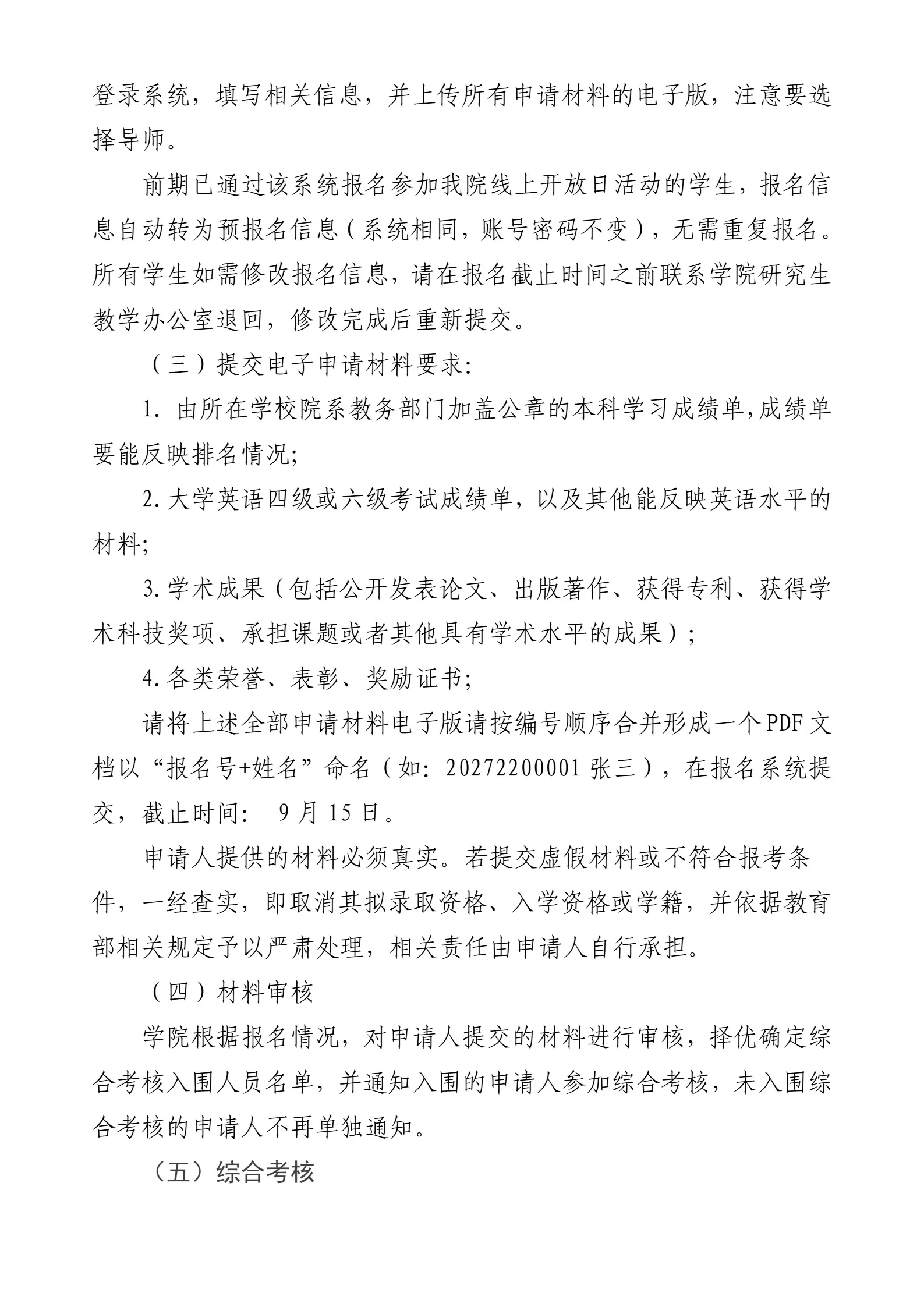 通知图片3