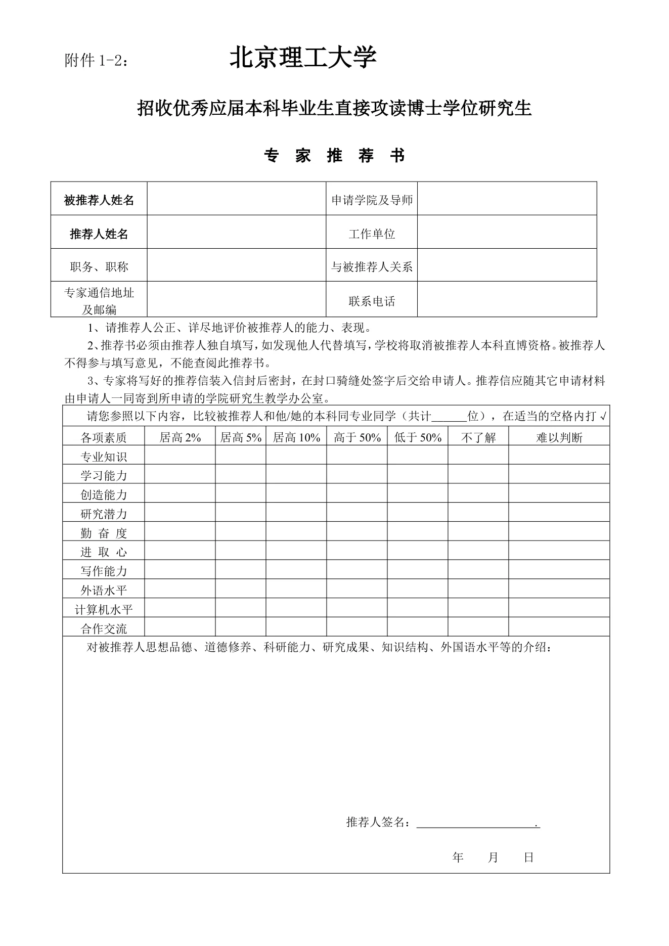 附件 1 第 1 页