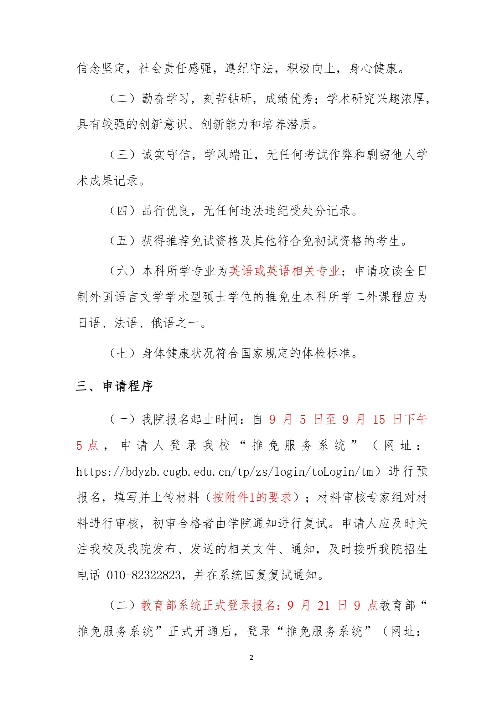 通知图片2