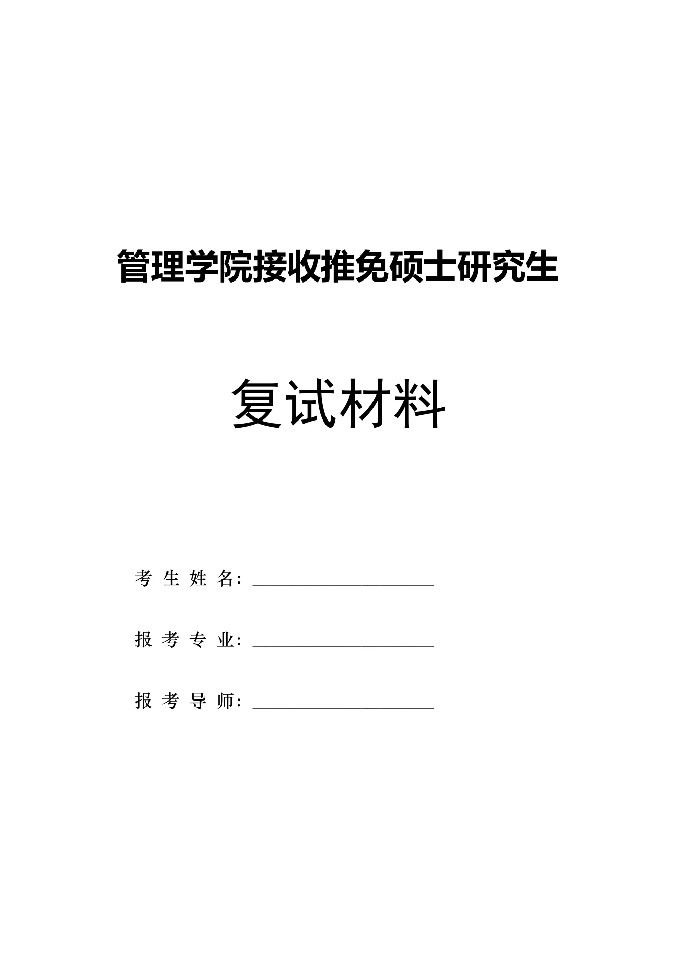 附件 2 第 1 页