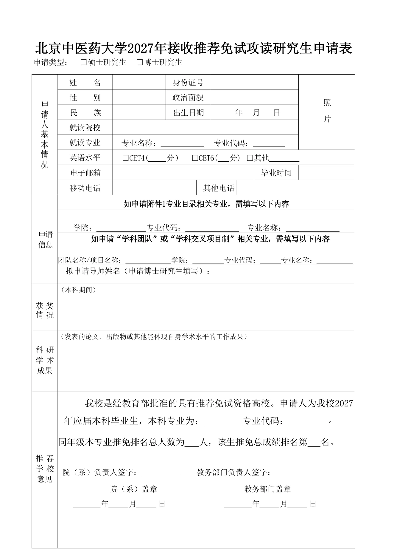 附件 4 第 1 页