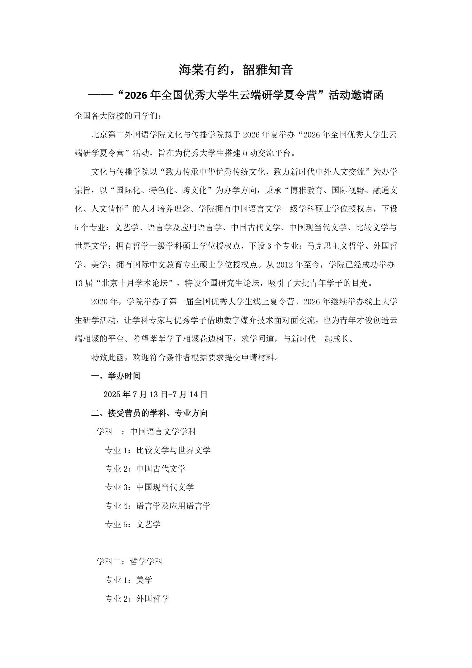 通知图片3