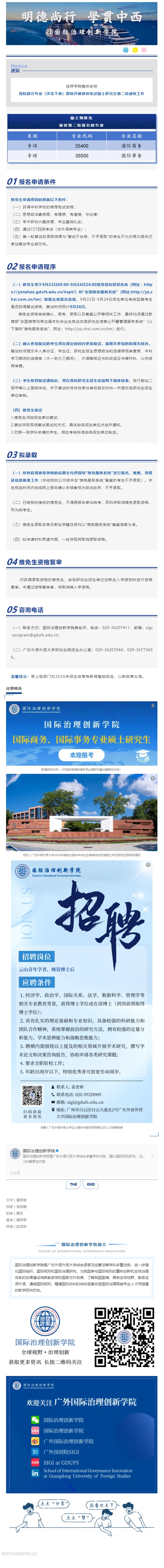 通知图片1