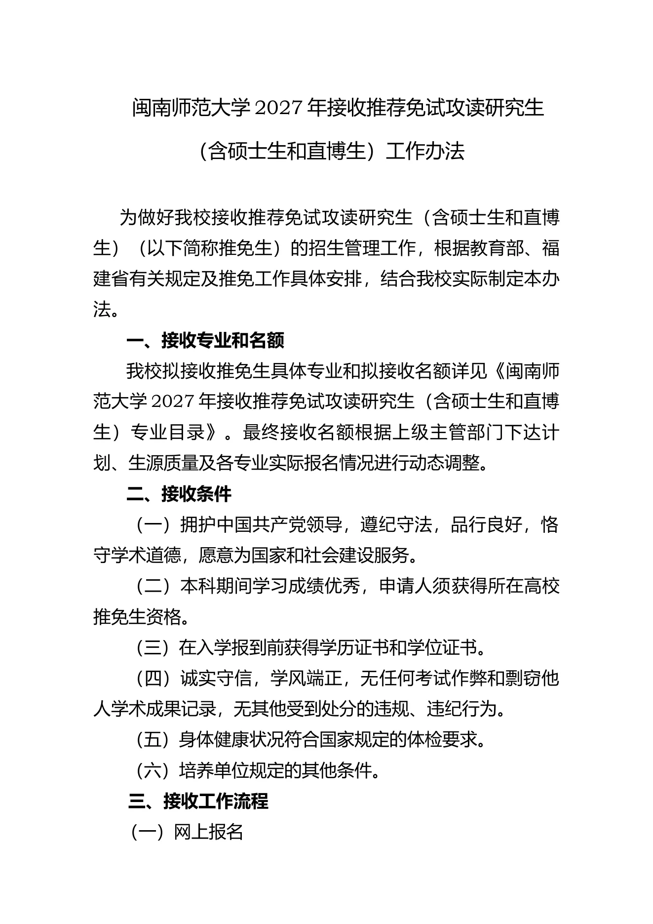 附件 1 第 1 页