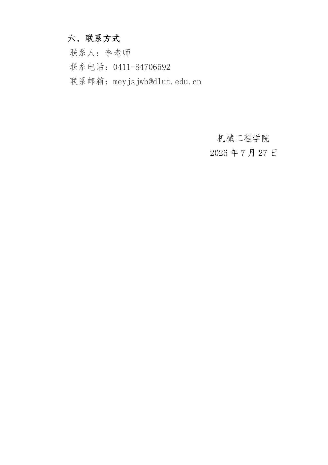 PDF 第 8 页