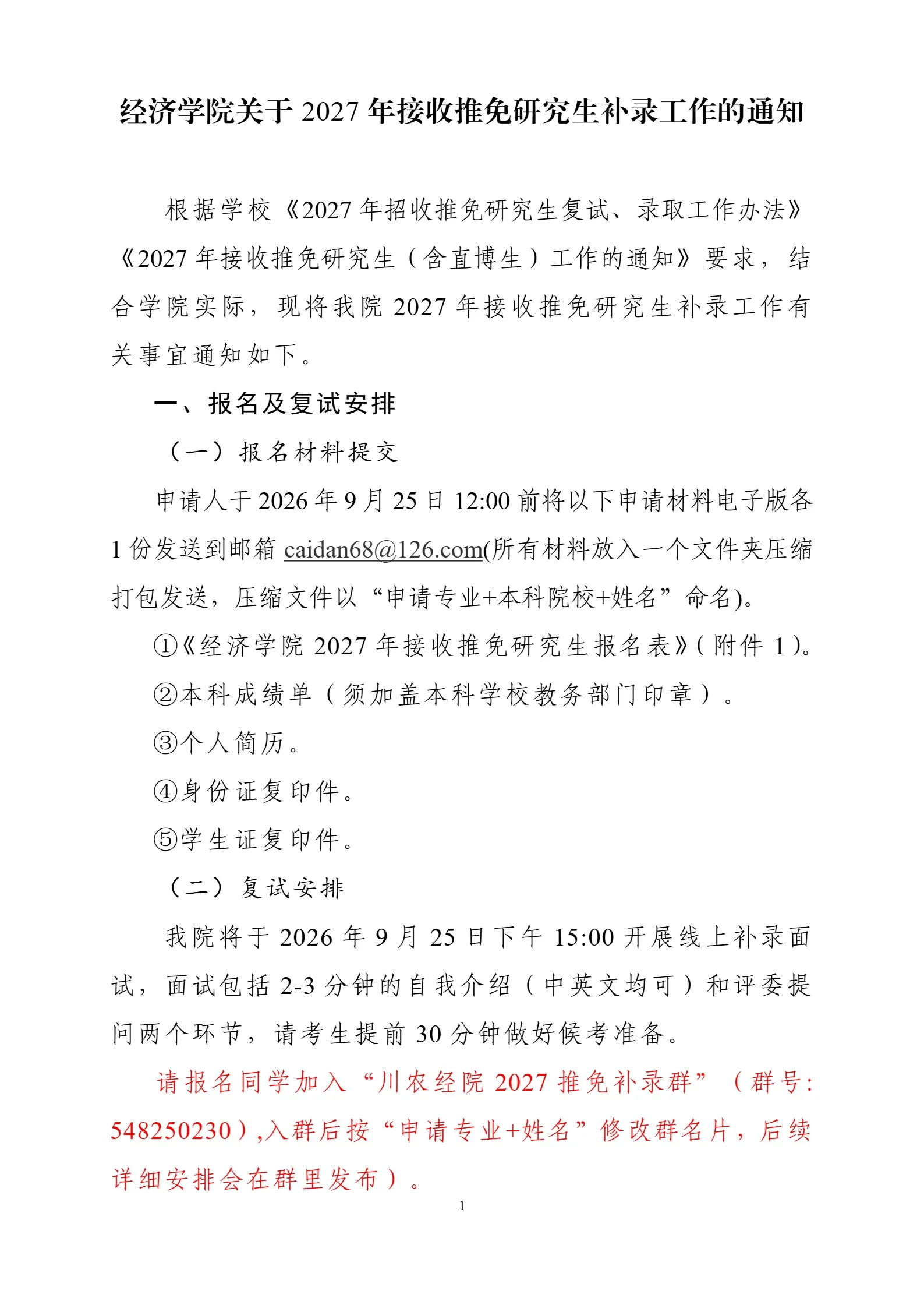 通知图片1