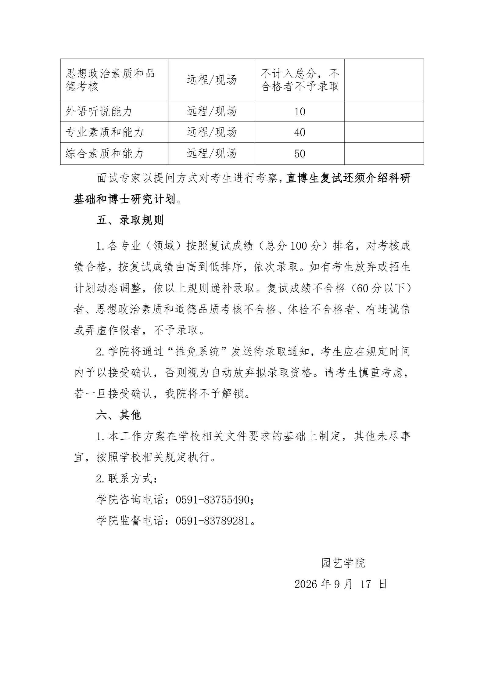 通知图片4