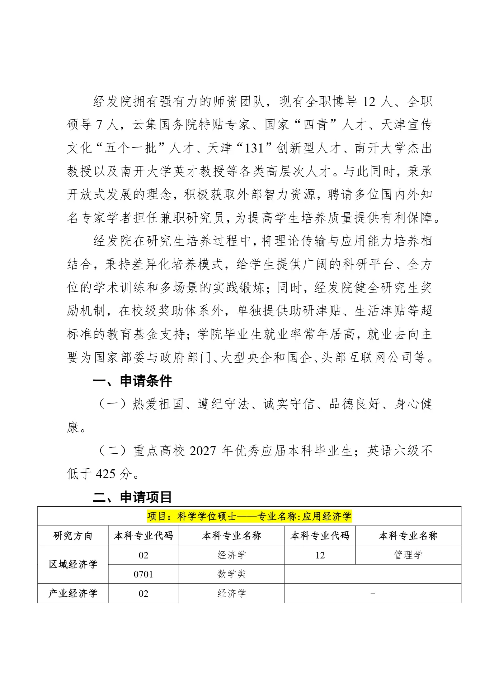 通知图片2