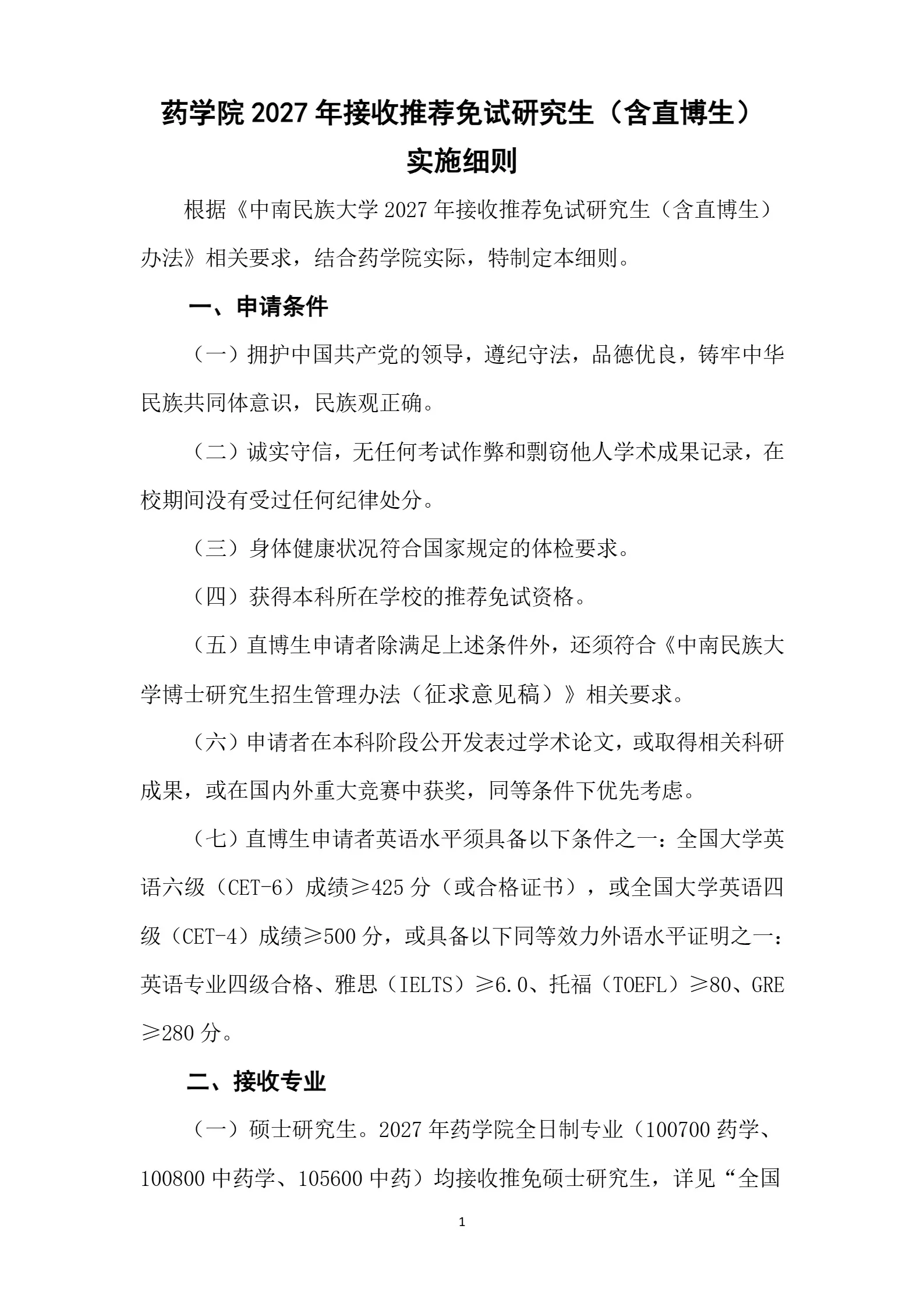 通知图片1