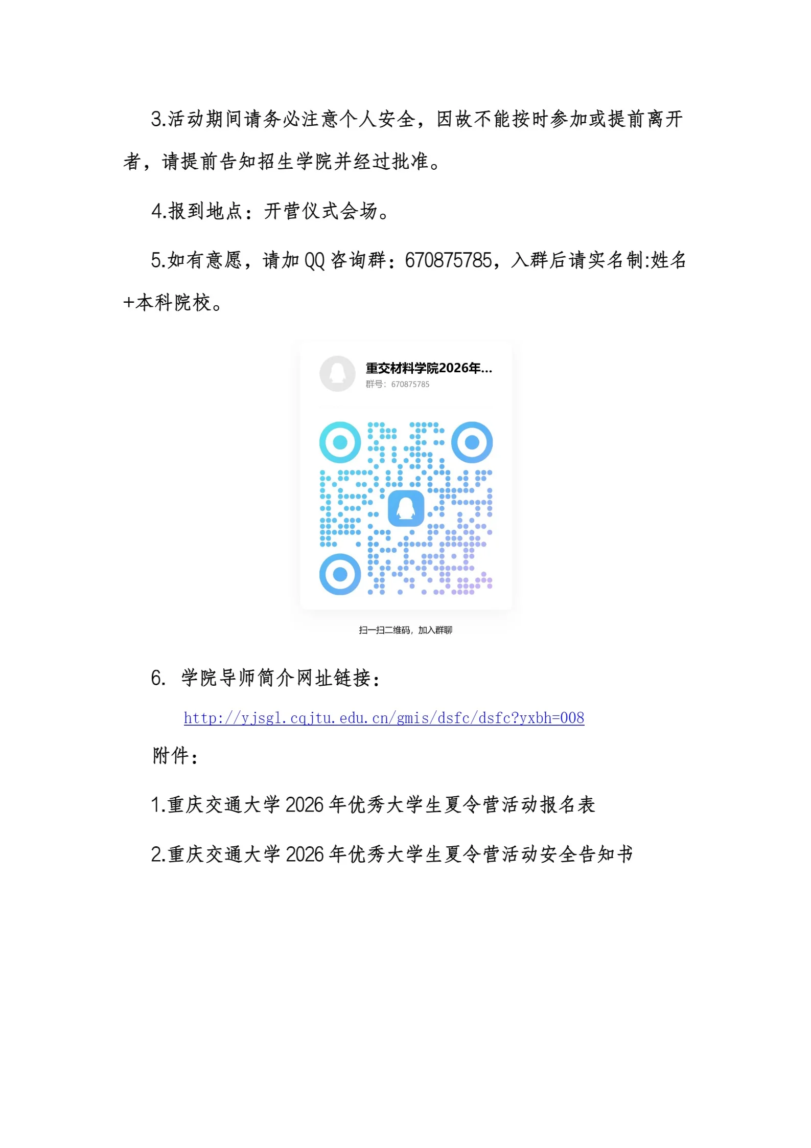通知图片1