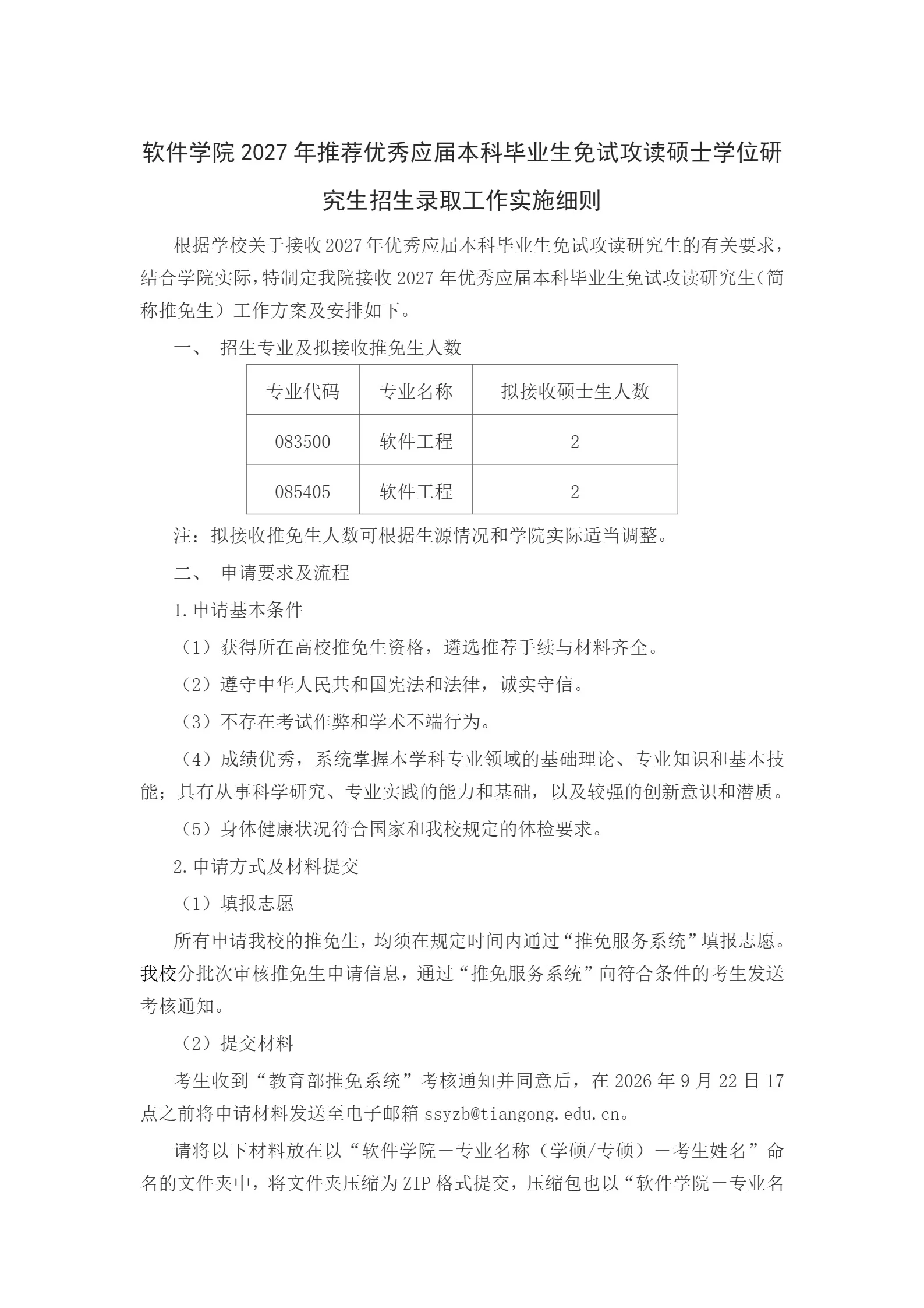 通知图片1