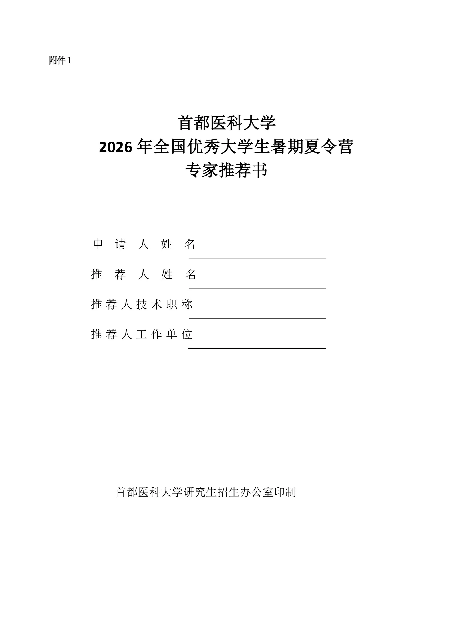 通知图片1