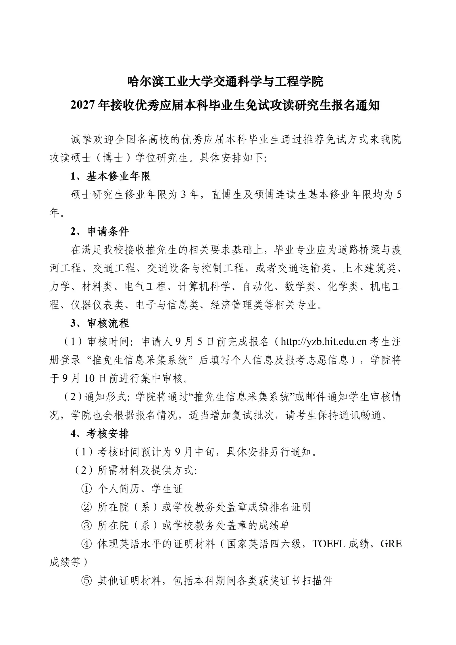 通知图片1