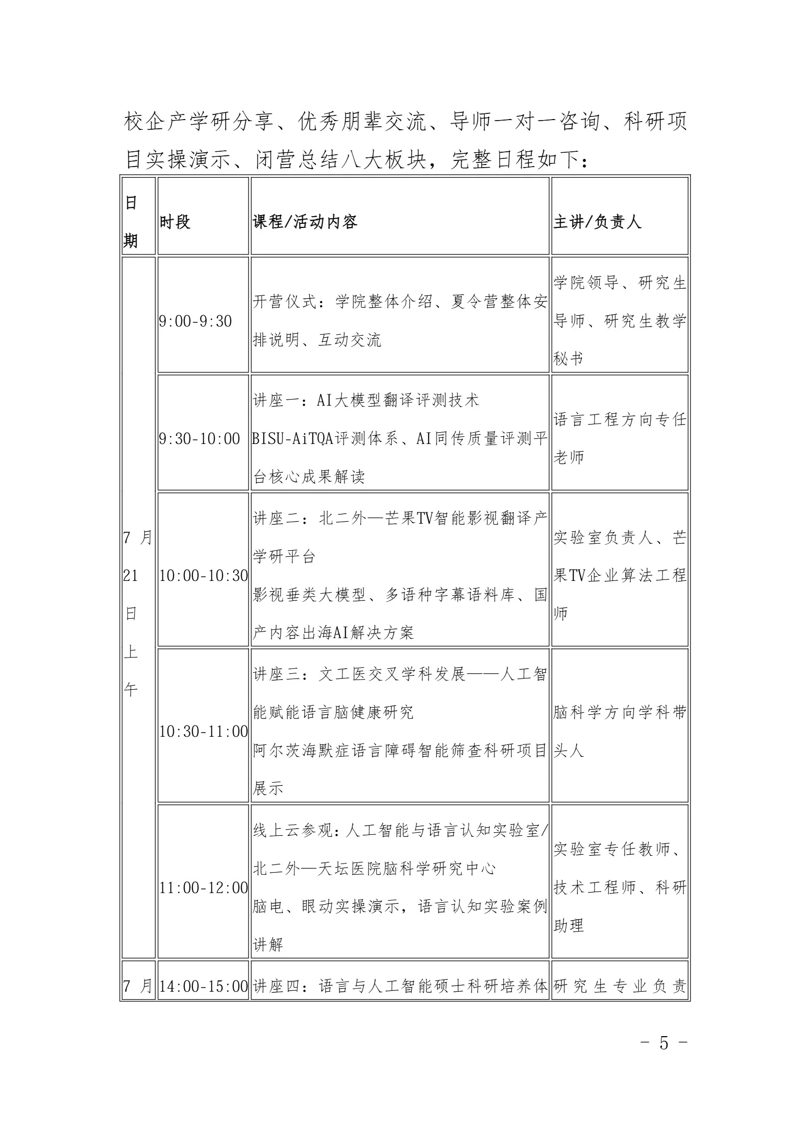 通知图片2