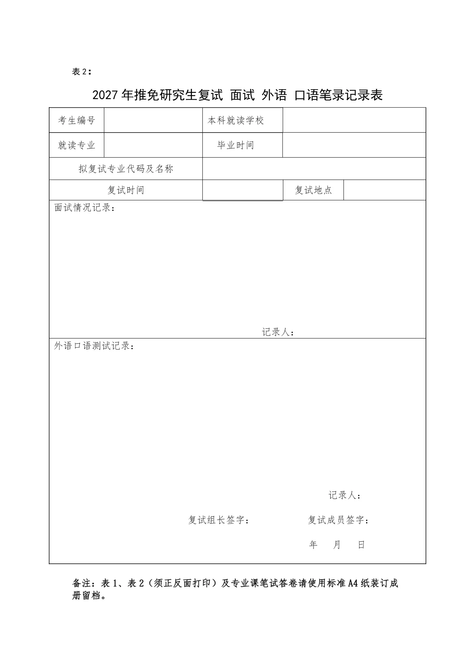 通知图片14