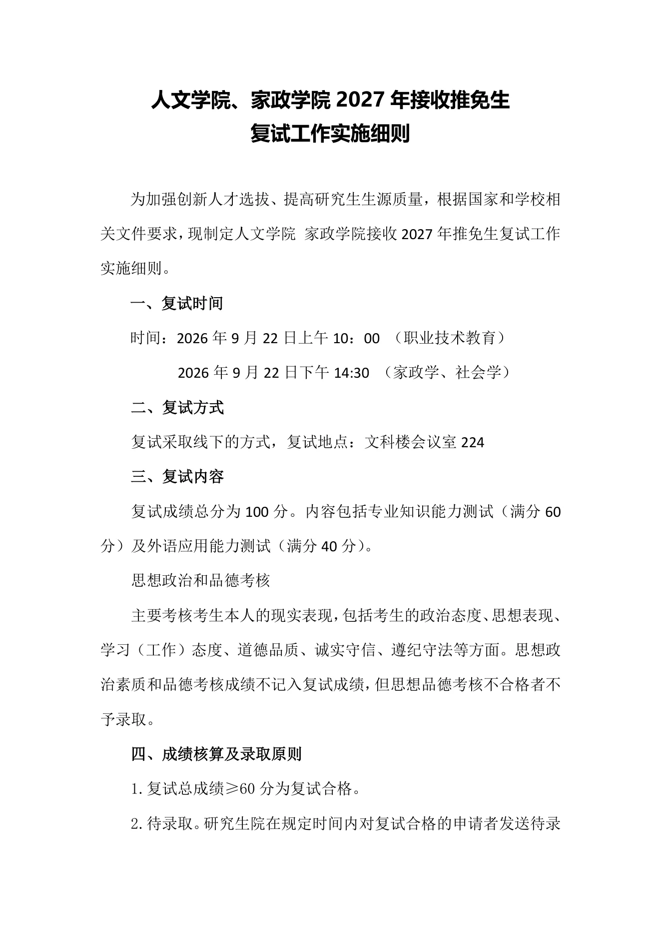附件 12 第 1 页