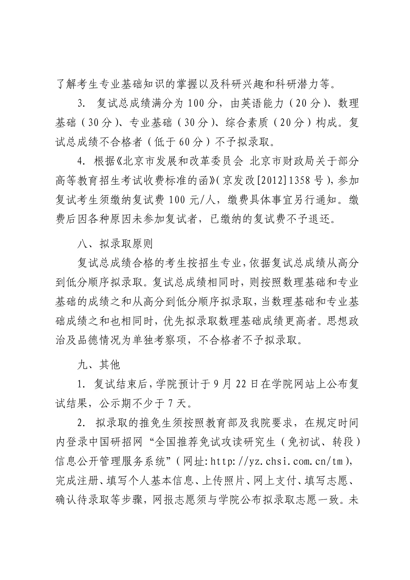通知图片7