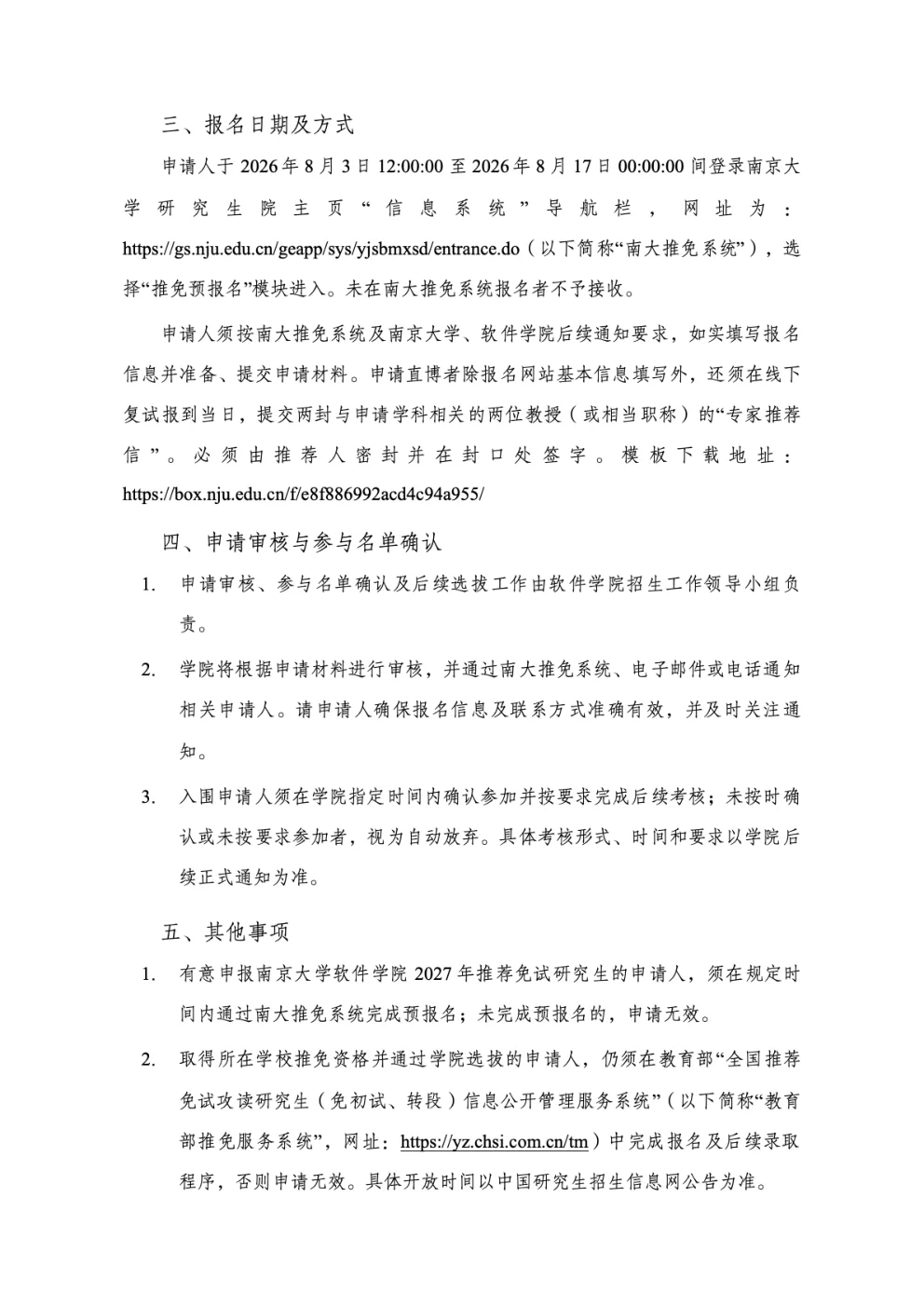 PDF 第 2 页