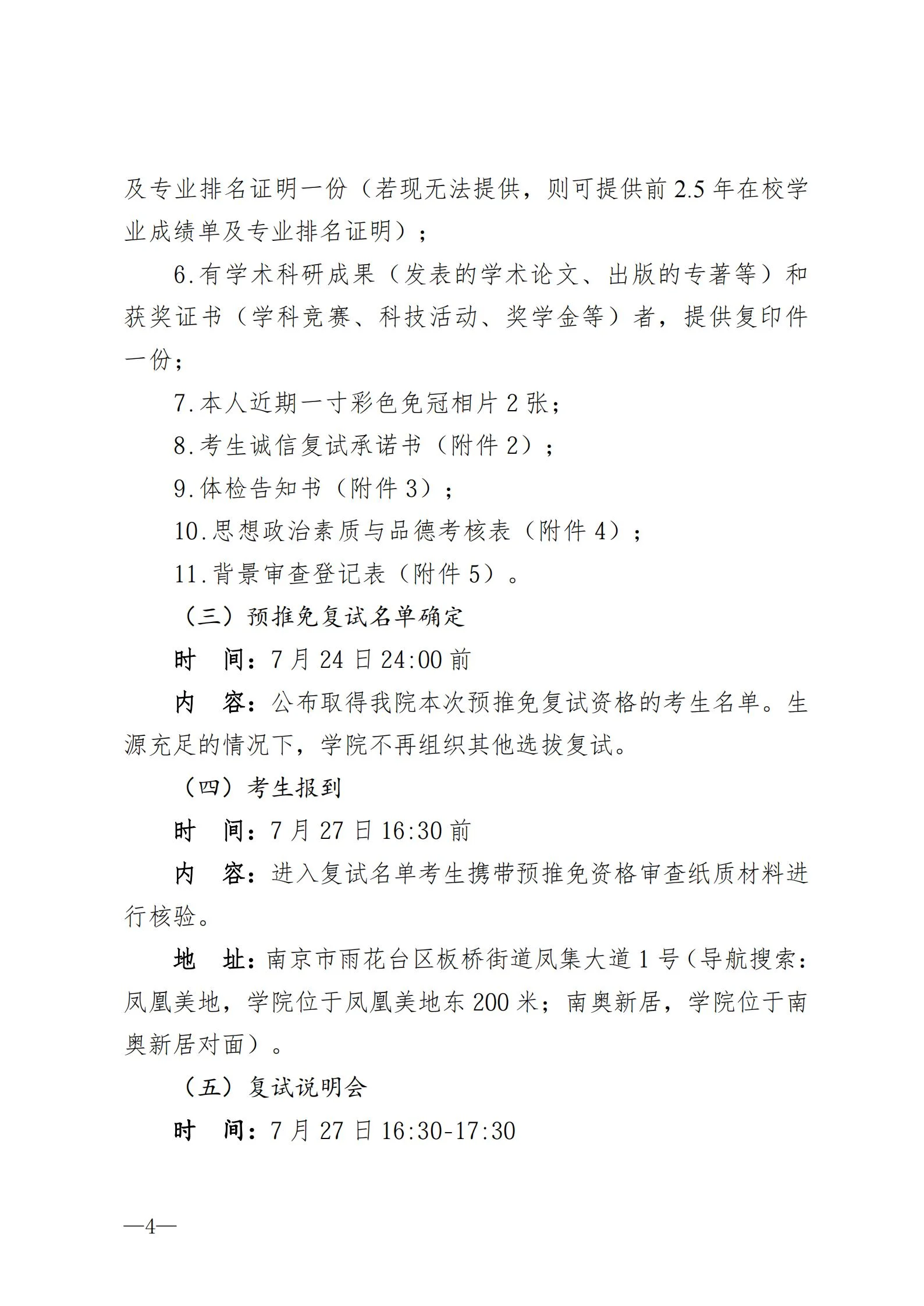 通知图片16